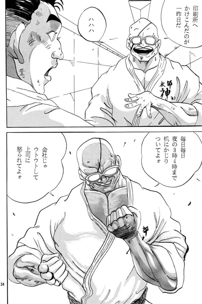 [Club JunJun (Masukinu) Toragoroshi 9-dan (Hell Teacher Nube) 이미지 번호 33