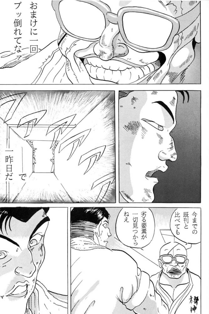 [Club JunJun (Masukinu) Toragoroshi 9-dan (Hell Teacher Nube) 이미지 번호 34