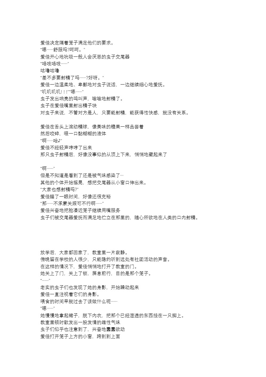 [Tiba-Santi (Misuke)] 愛佳ヤブキリ姦(ToHeart2) [Chinese][讲不来了汉化] изображение № 12