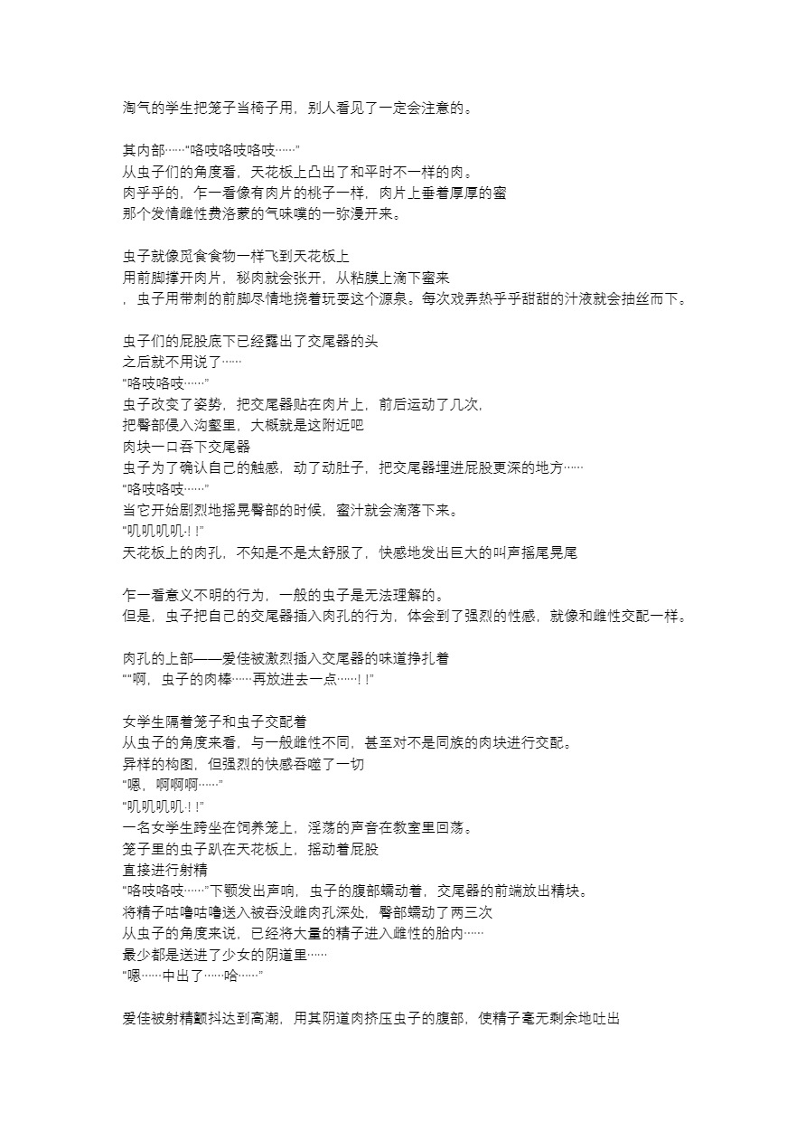 [Tiba-Santi (Misuke)] 愛佳ヤブキリ姦(ToHeart2) [Chinese][讲不来了汉化] изображение № 13