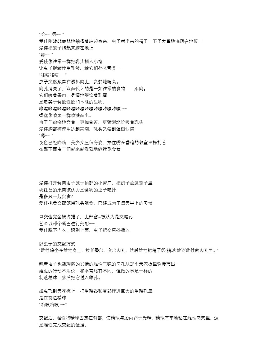 [Tiba-Santi (Misuke)] 愛佳ヤブキリ姦(ToHeart2) [Chinese][讲不来了汉化] изображение № 15