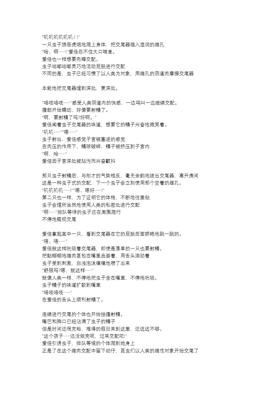 [Tiba-Santi (Misuke)] 愛佳ヤブキリ姦(ToHeart2) [Chinese][讲不来了汉化] изображение № 17