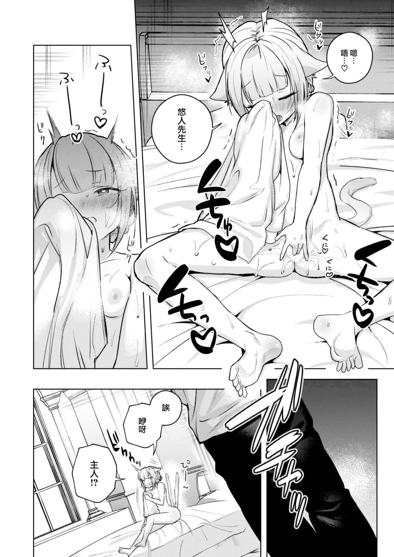 [Saioga Uma] Toro Neko Maid no Elena-san (COMIC Kairakuten BEAST 2023-05) [Chinese] [大鸟可不敢乱转汉化] [Digital] image number 17