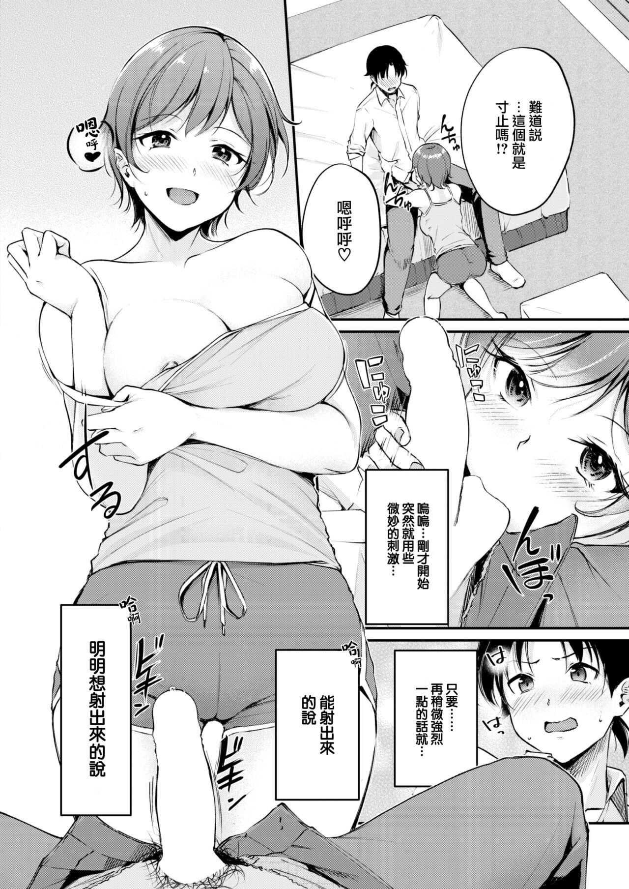 [Regdic] H wa nazotoki no ato de (COMIC Kairakuten BEAST 2023-05) [Chinese] [大鸟可不敢乱转汉化] [Digital] image number 13