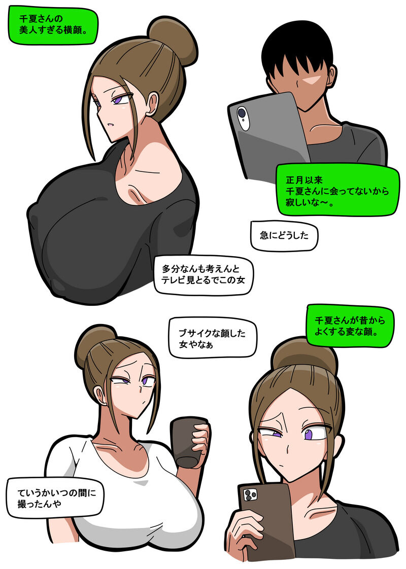 [18master] 2023 3 14 première image