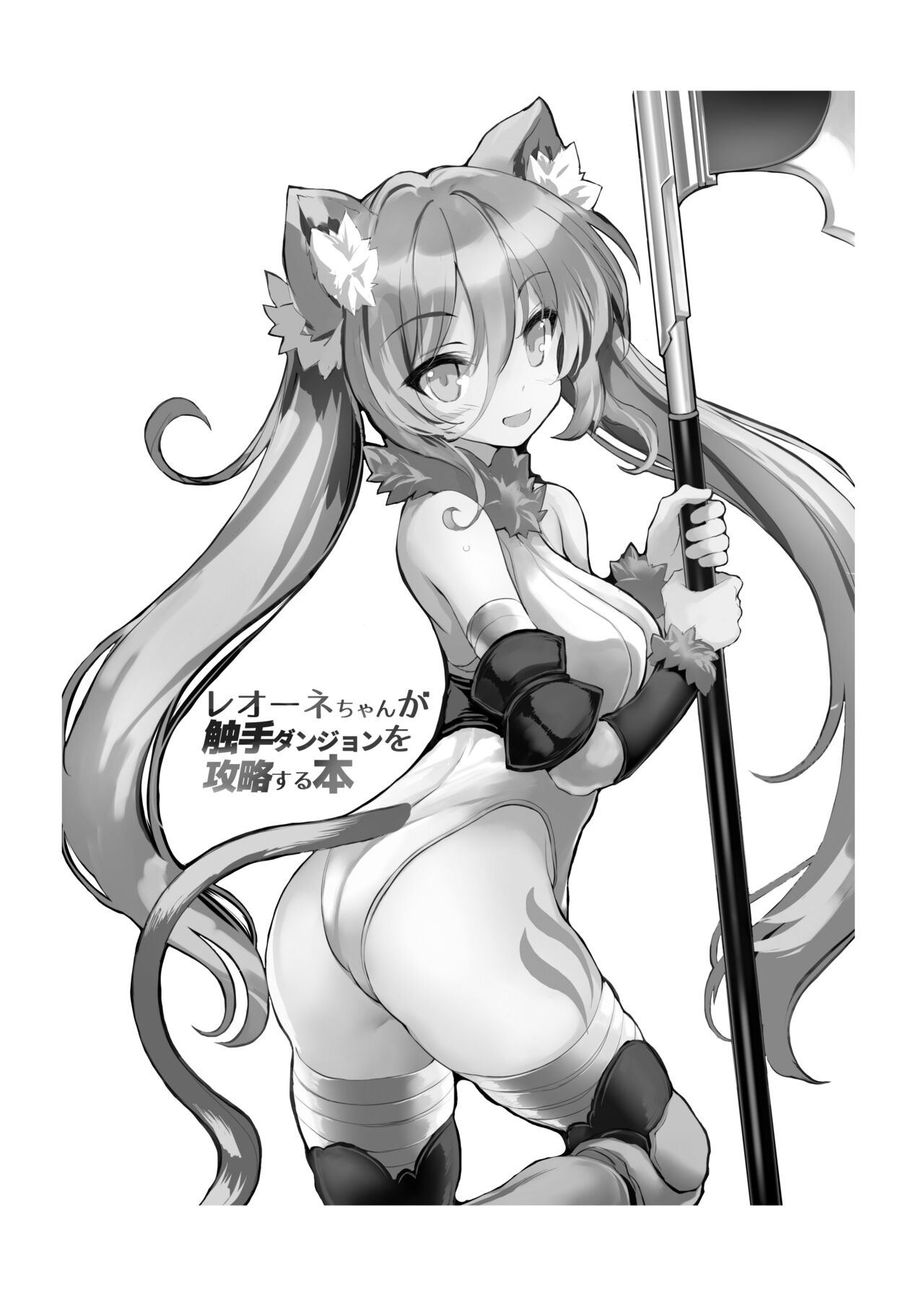 [Type-3 (Aoiro 3-gou)] Leone-chan ga Shokushu Dungeon o Kouryaku suru Hon (Sennen Sensou Aigis) [Digital] imagen número 2