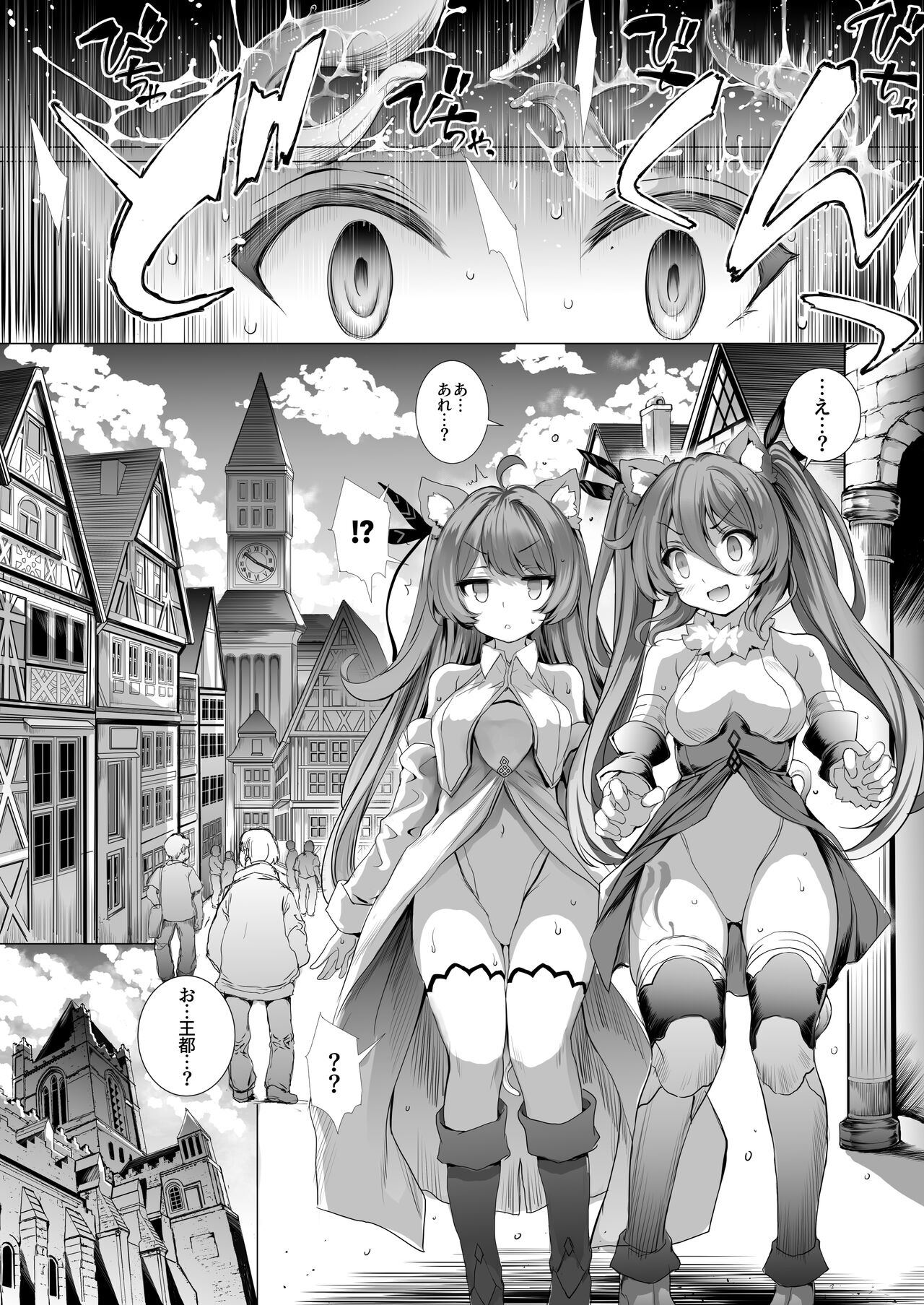 [Type-3 (Aoiro 3-gou)] Leone-chan ga Shokushu Dungeon o Kouryaku suru Hon (Sennen Sensou Aigis) [Digital] imagen número 31