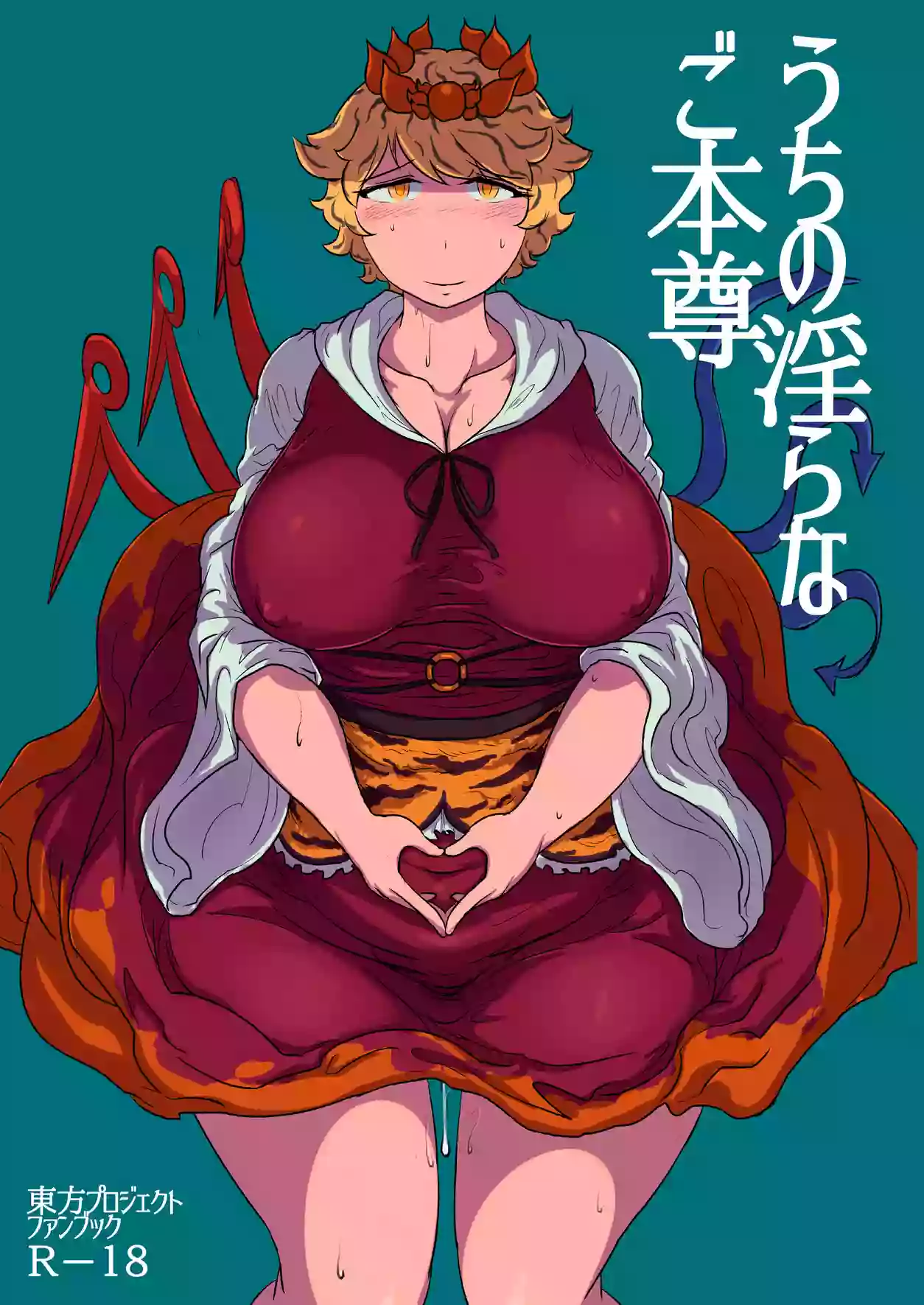 [Ana Futatsu (Wenajii)] Uchi no Midara na Gohonzon (Touhou Project) [Digital]