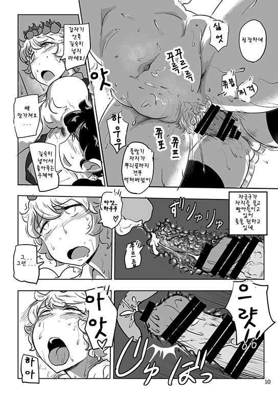 [Ana Futatsu (Wenajii)] Uchi no Midara na Gohonzon | 우리의 음란한 본존 (Touhou Project) [Korean] [Digital] image number 11