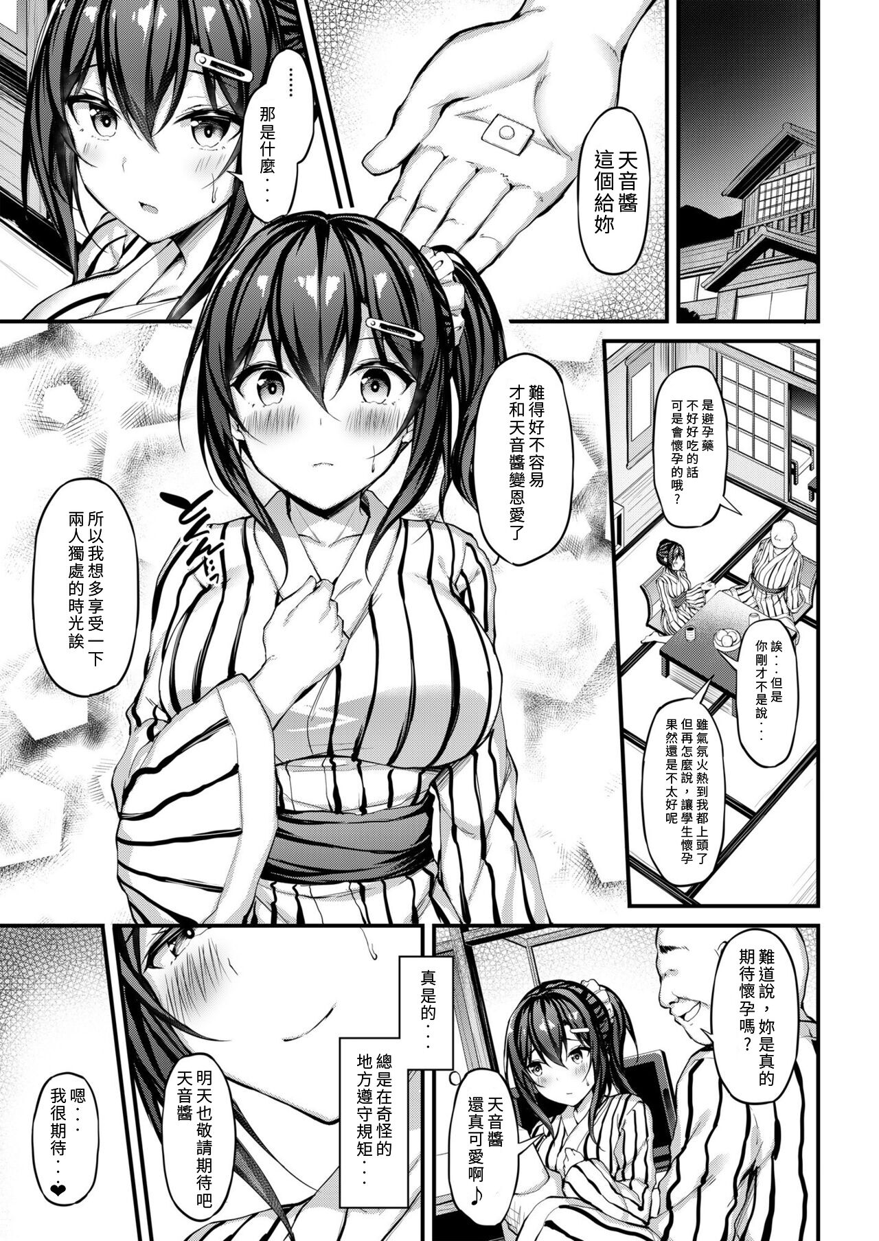 [Mofurentei (Xe)] Kanojo ga Separate o Matou Riyuu - Sakasama no Aiyoku to Uwaki Onsen Ryokou- [Chinese] [Digital] numero di immagine  21