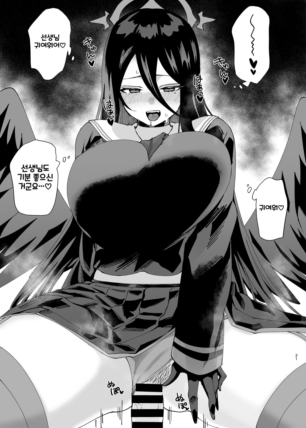 [Seishukushinsho (Sakuba Saiga)] Tandeki Meruto | 탐닉하고파 (Blue Archive) [korean] 图片编号 21