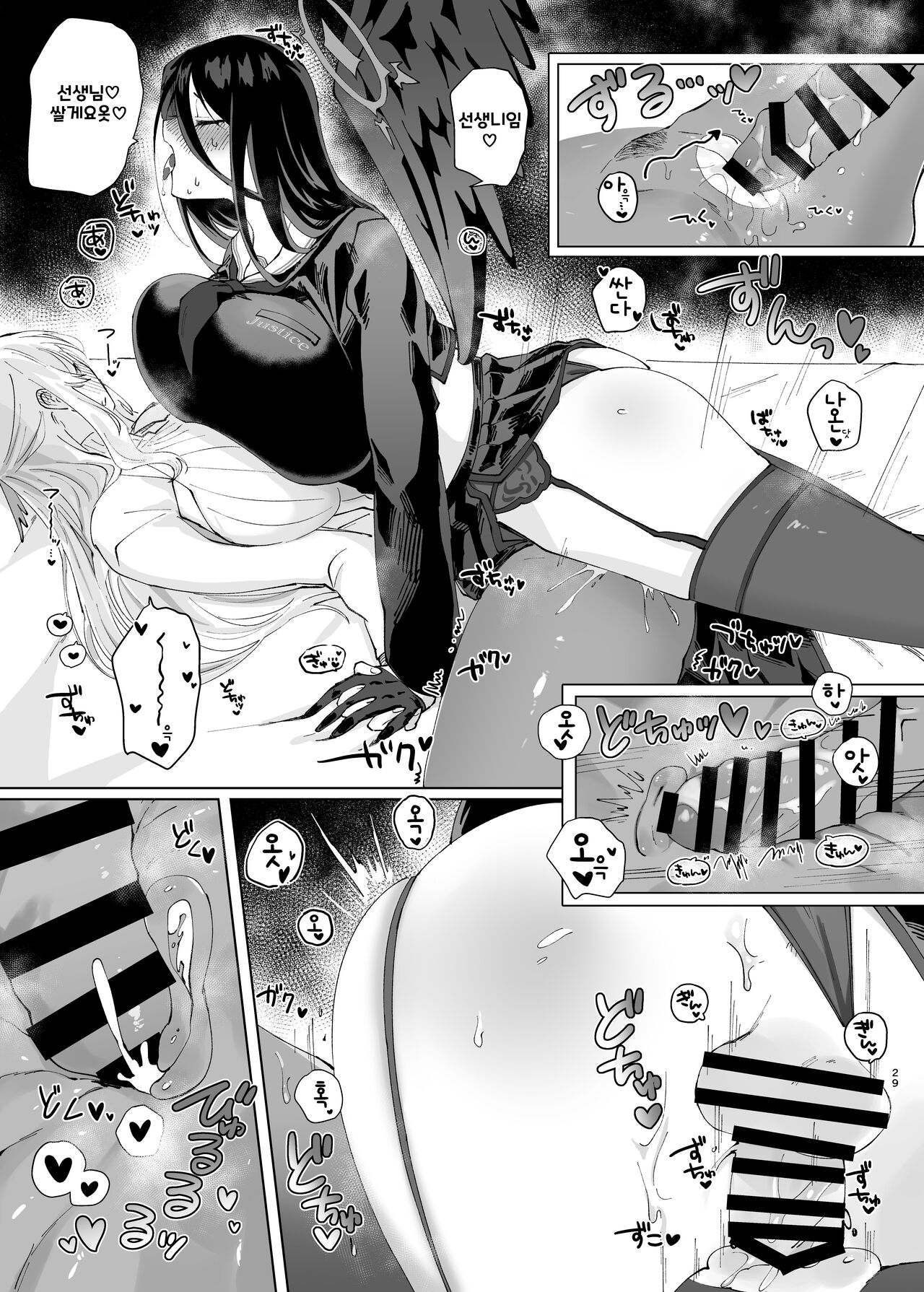 [Seishukushinsho (Sakuba Saiga)] Tandeki Meruto | 탐닉하고파 (Blue Archive) [korean] 图片编号 29