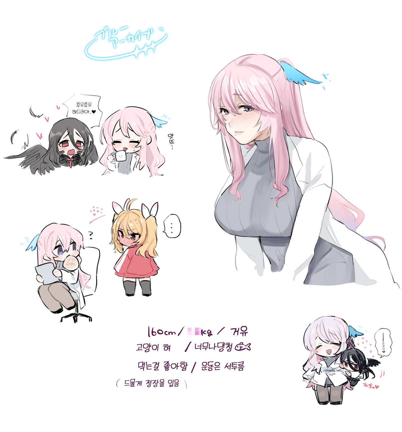 [Seishukushinsho (Sakuba Saiga)] Tandeki Meruto | 탐닉하고파 (Blue Archive) [korean] 图片编号 34