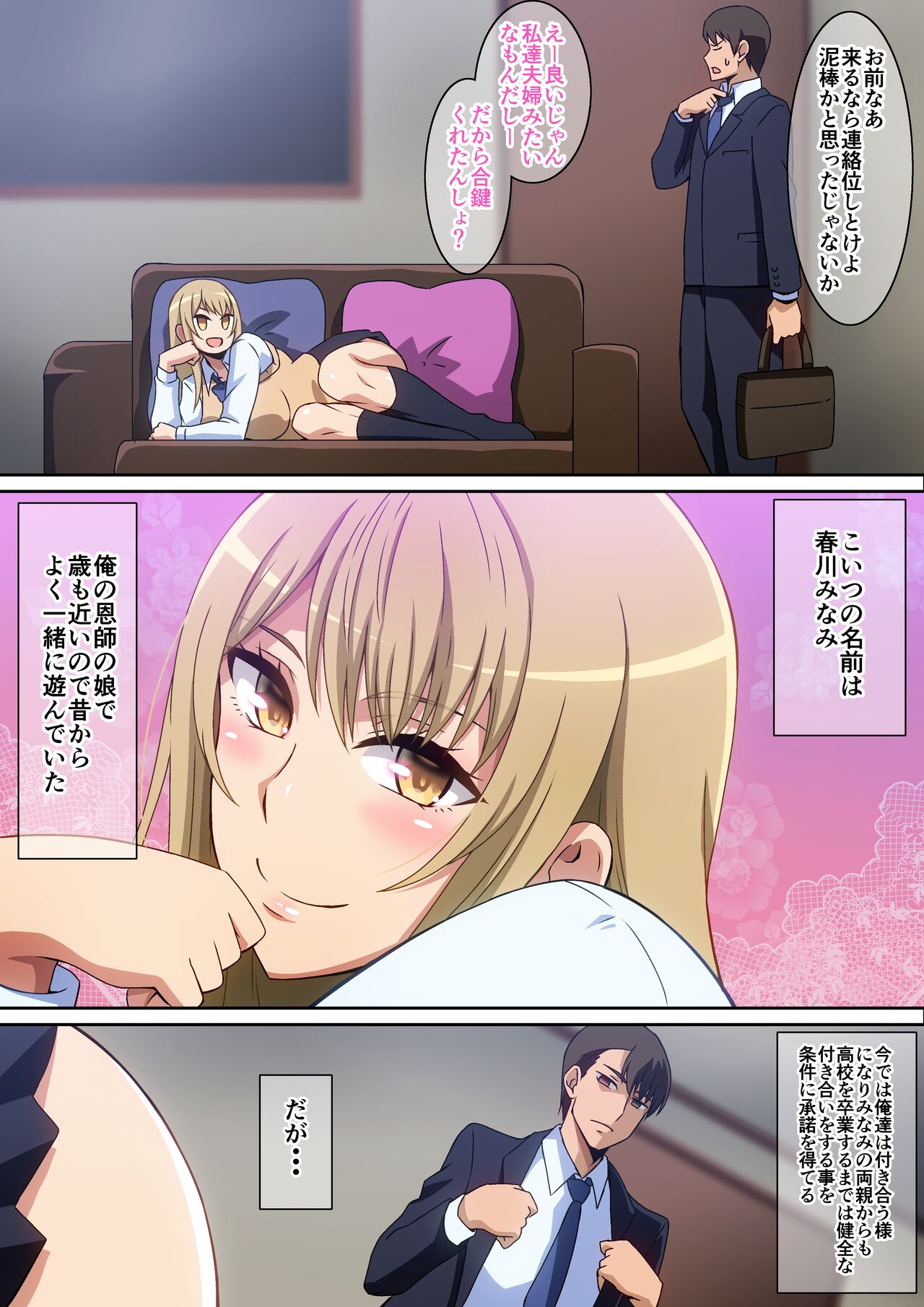 [Harahera] Mou Gaman Dekinai  desho numero di immagine  3