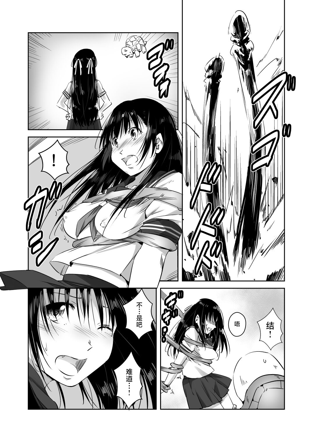 [Akamedou (Bokuboku)] Ensei Miko [Chinese] image number 10