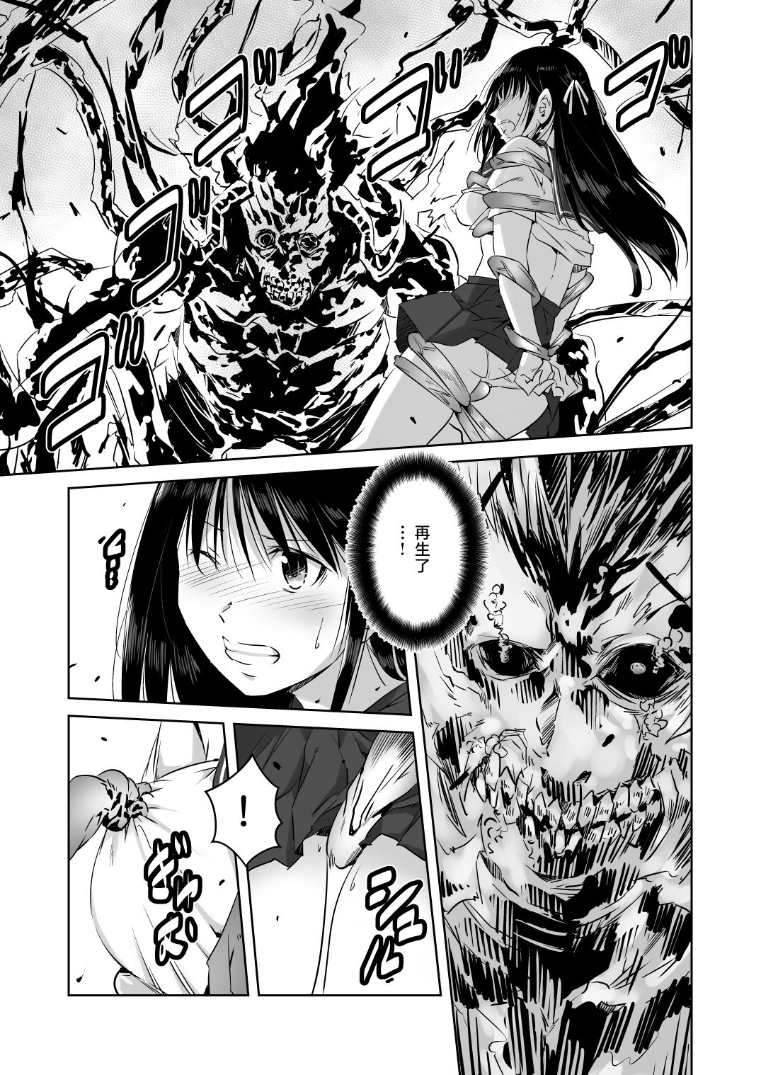 [Akamedou (Bokuboku)] Ensei Miko [Chinese] image number 11