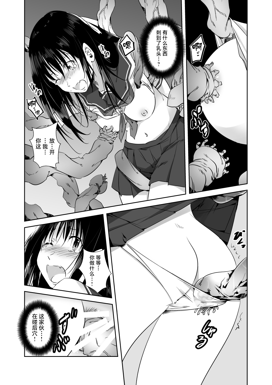 [Akamedou (Bokuboku)] Ensei Miko [Chinese] image number 12