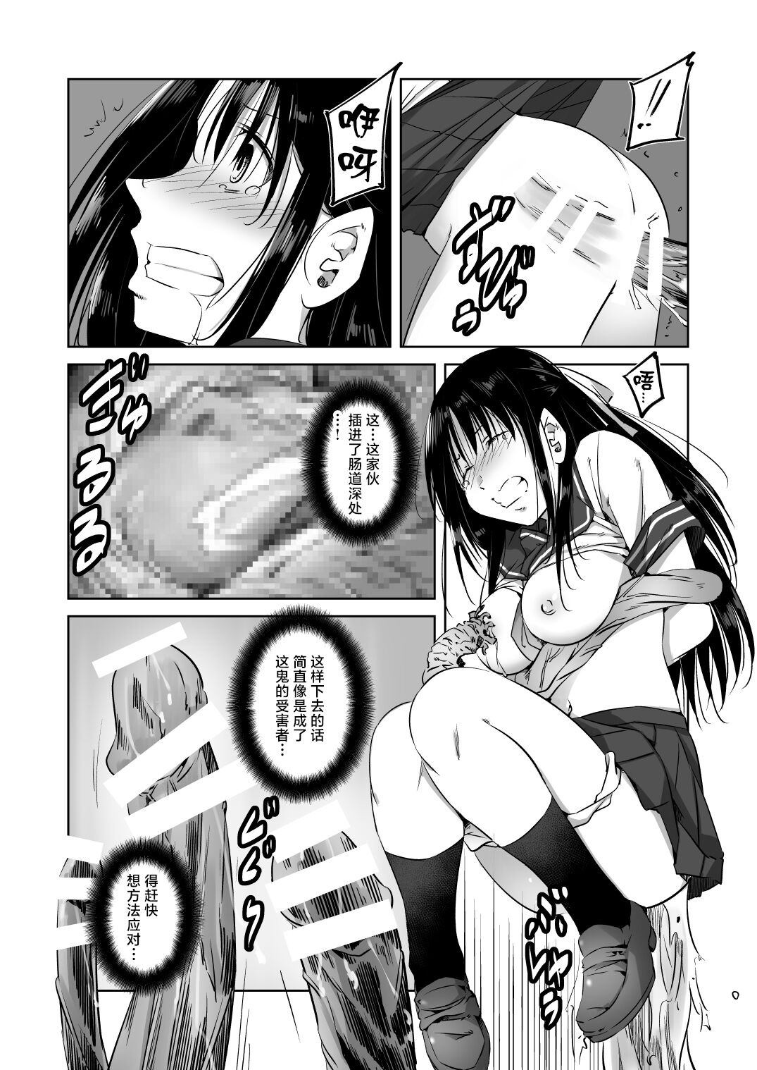 [Akamedou (Bokuboku)] Ensei Miko [Chinese] image number 13