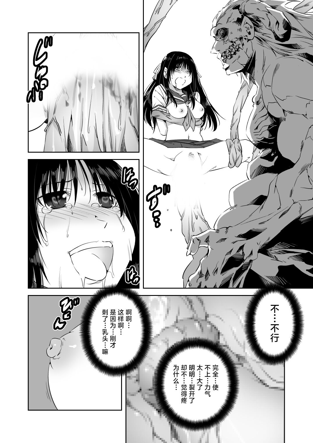 [Akamedou (Bokuboku)] Ensei Miko [Chinese] image number 16