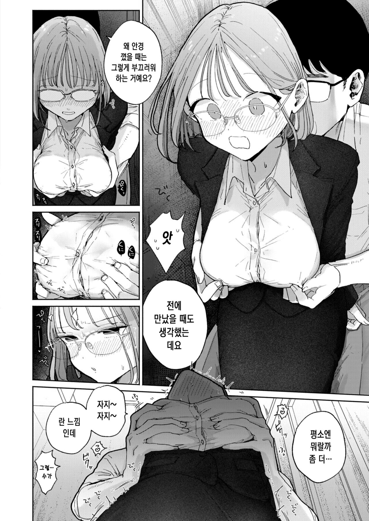 [Pochitaro] Zoku Rinjin ga Chinpo Kari ni Kuru Hanashi | (속편) 이웃이 자지를 빌리러 오는 이야기 (WEEKLY Kairakuten 2023 No.13) [Korean] 画像番号 6