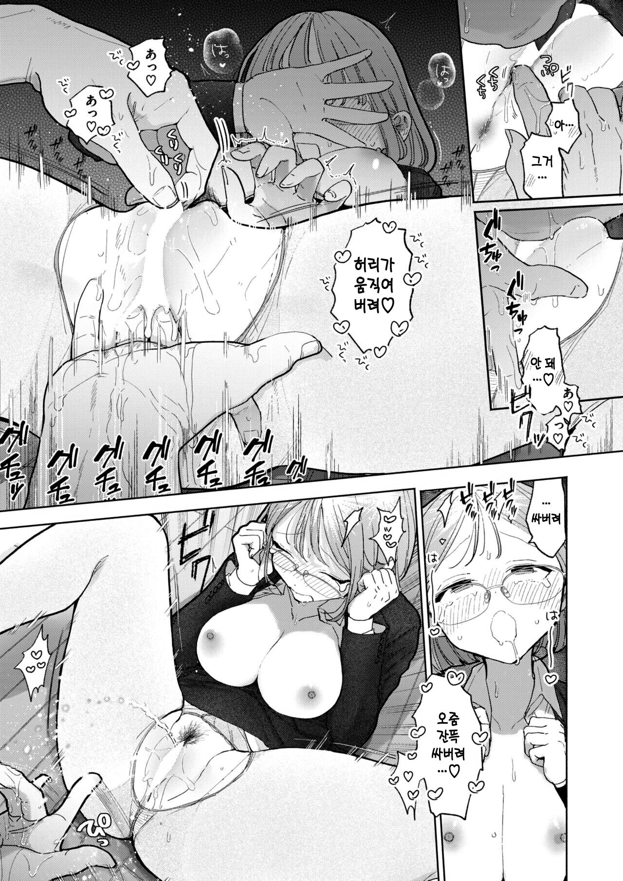 [Pochitaro] Zoku Rinjin ga Chinpo Kari ni Kuru Hanashi | (속편) 이웃이 자지를 빌리러 오는 이야기 (WEEKLY Kairakuten 2023 No.13) [Korean] 画像番号 11