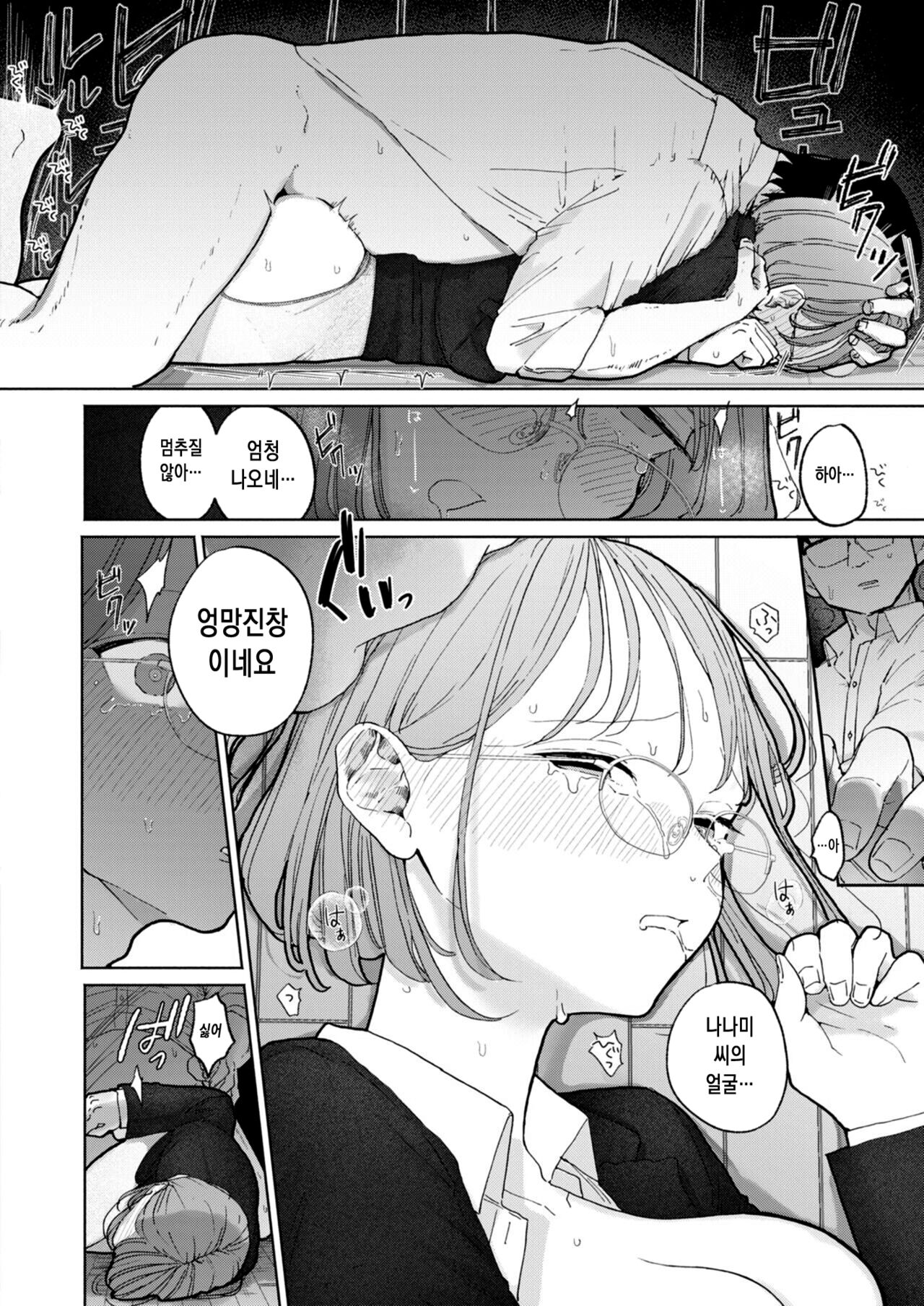 [Pochitaro] Zoku Rinjin ga Chinpo Kari ni Kuru Hanashi | (속편) 이웃이 자지를 빌리러 오는 이야기 (WEEKLY Kairakuten 2023 No.13) [Korean] 画像番号 16