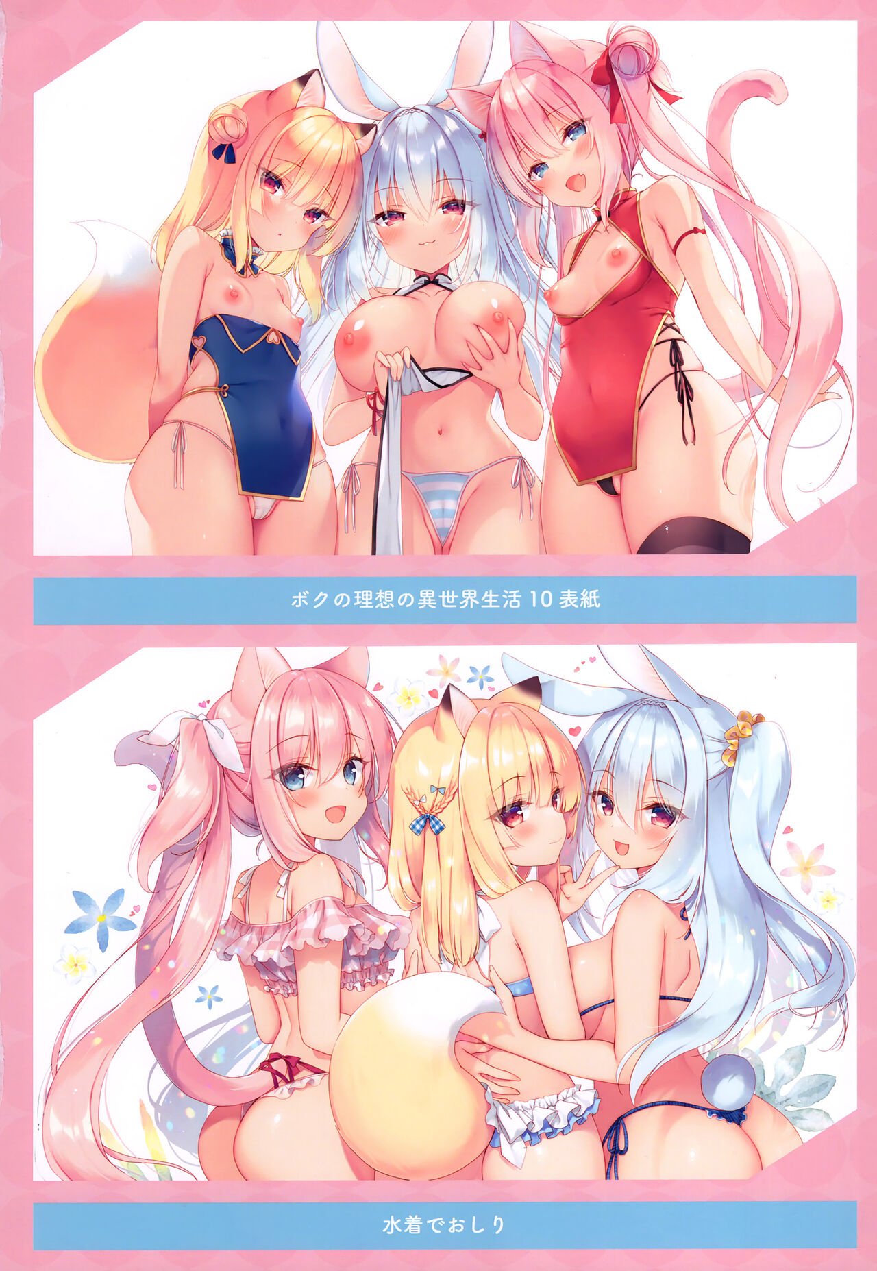 [23.4do (Ichiri)] ITIRI ART WORK [2023-04] Bildnummer 10