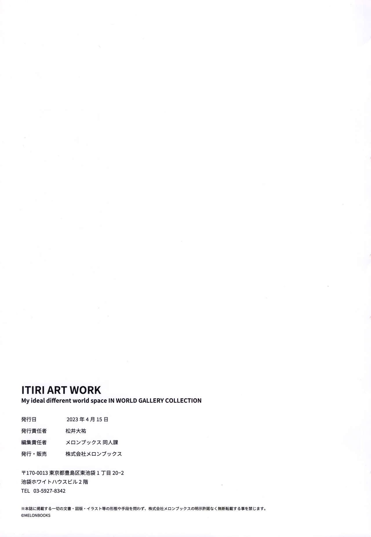 [23.4do (Ichiri)] ITIRI ART WORK [2023-04] Bildnummer 21