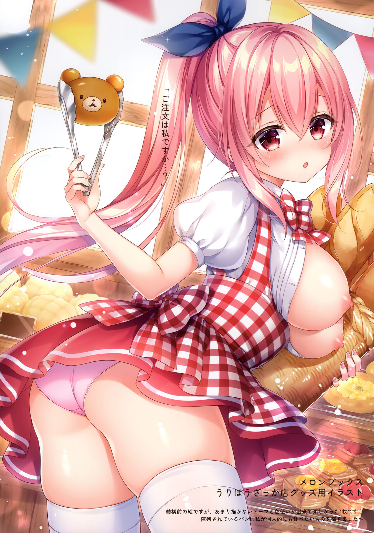 (C100) [Mermerry (Mitsuba Choco)] merry dolce 2 изображение № 14