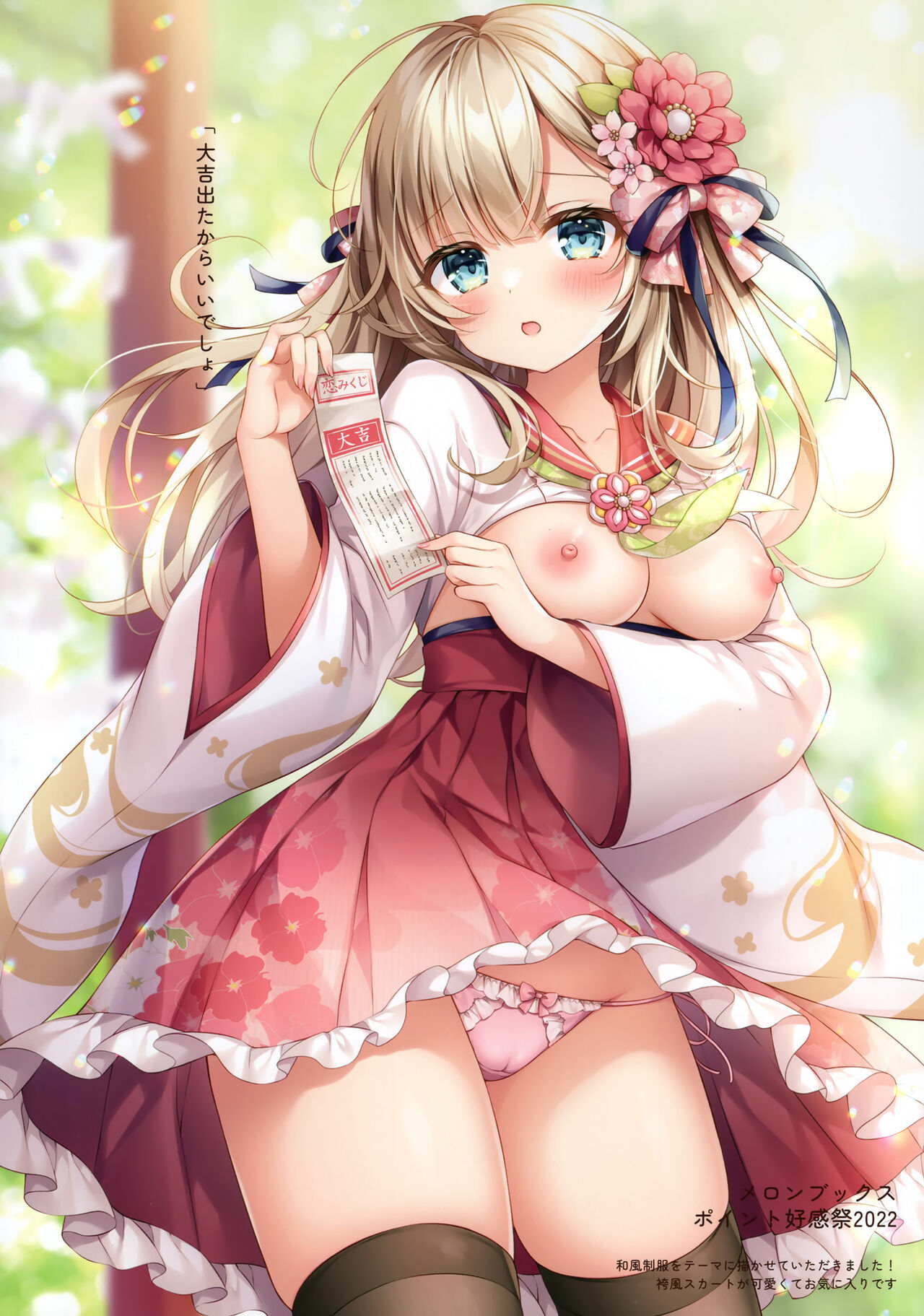 (C100) [Mermerry (Mitsuba Choco)] merry dolce 2 изображение № 24