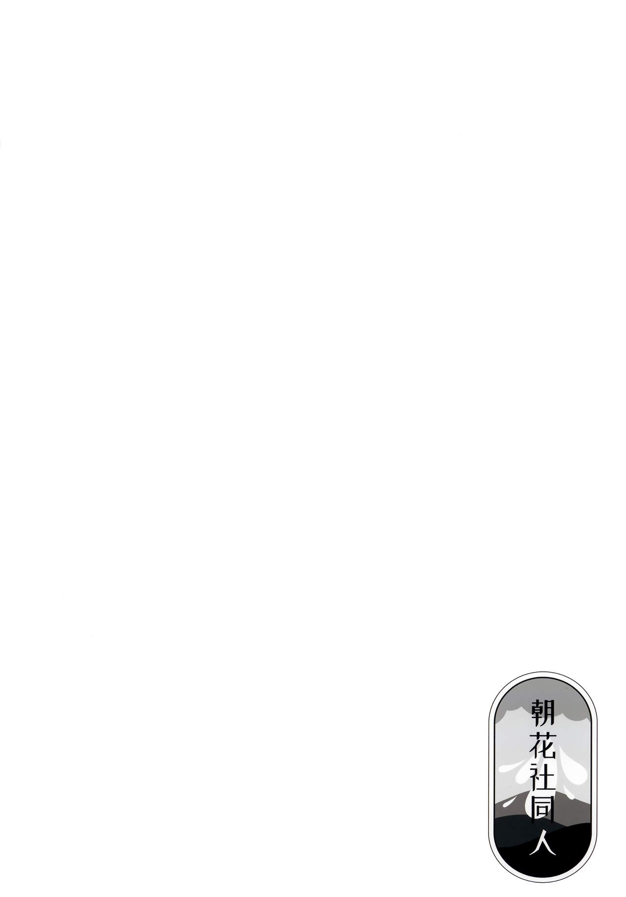 (C99) [Asakasha Doujin (Nakamura Rohane)] Kikan Gentei Saimin Ikusei (THE iDOLM@STER: Shiny Colors) [Chinese] [白杨汉化组] image number 2