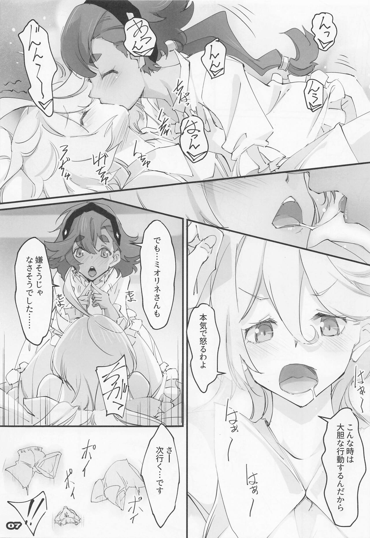 (C101) [Ryu-Seki-Do (Nagare Hyo-go)]  MISTRESS MERCURY (Gundam The Witch from Mercury) Bildnummer 7