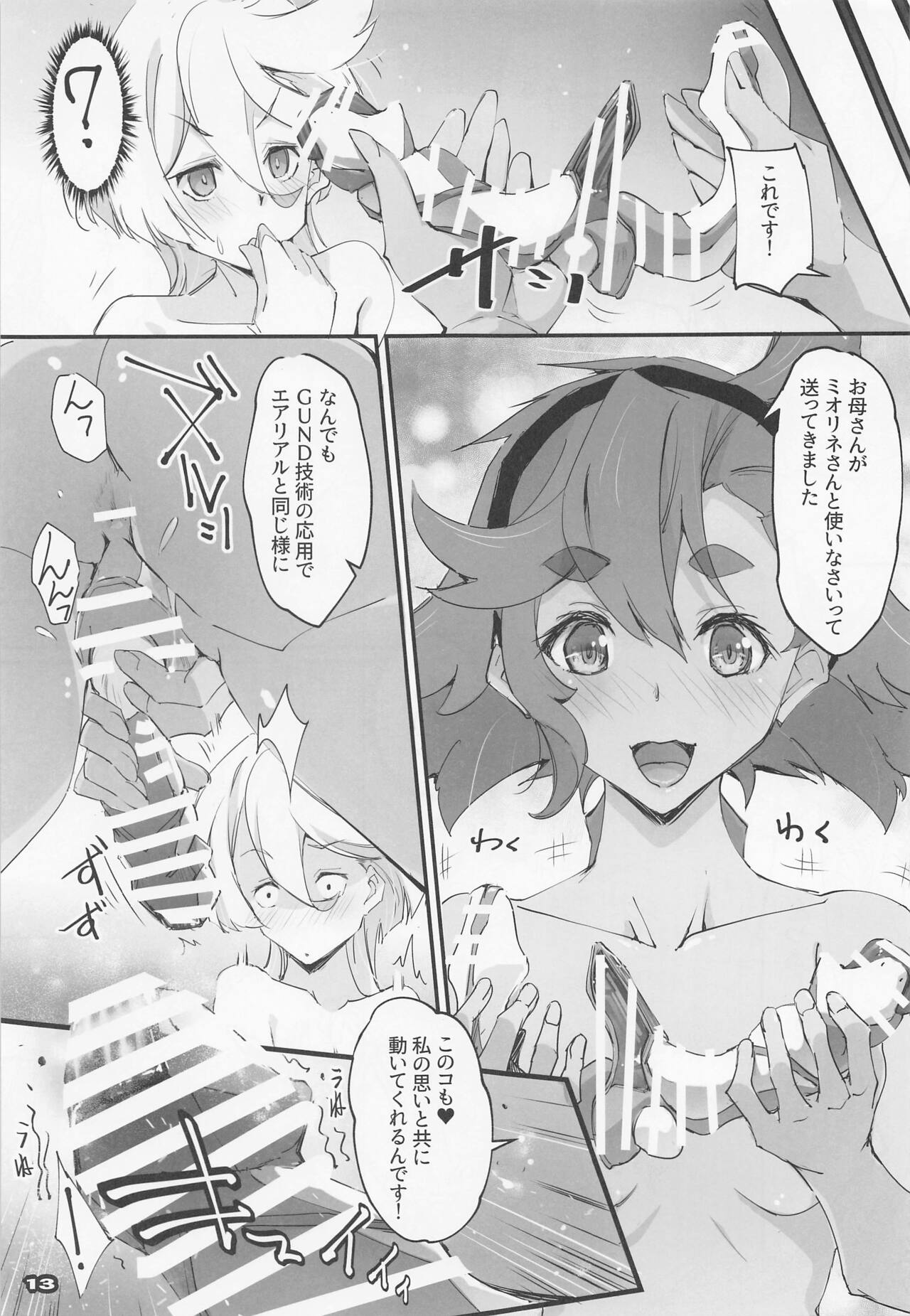 (C101) [Ryu-Seki-Do (Nagare Hyo-go)]  MISTRESS MERCURY (Gundam The Witch from Mercury) Bildnummer 13