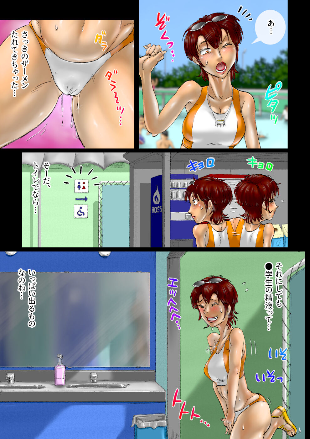 [Kuureishiki Zunou] Mizugi Mama Another... image number 16