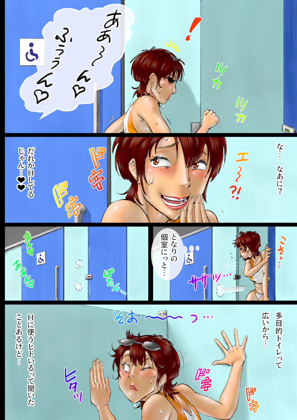 [Kuureishiki Zunou] Mizugi Mama Another... image number 17