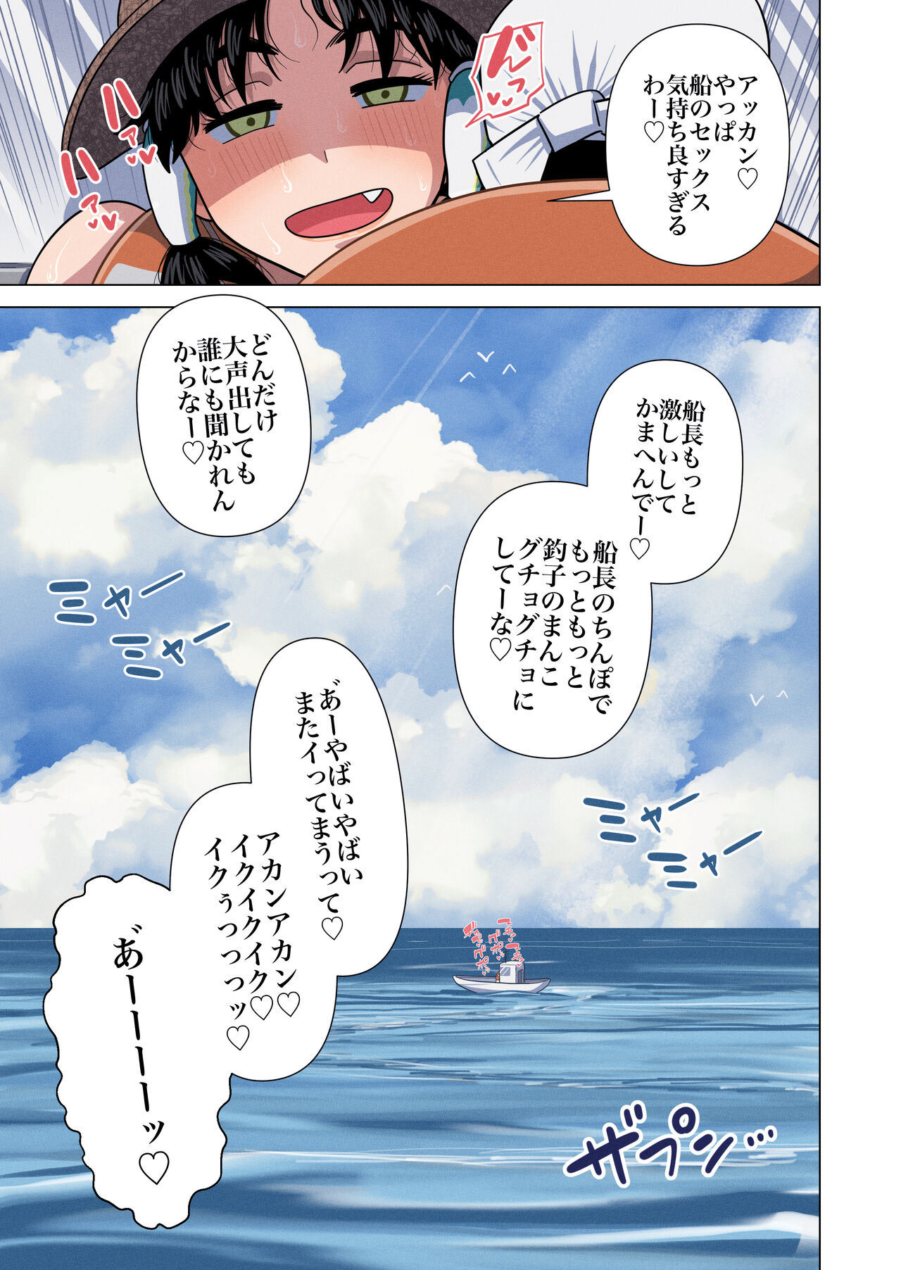 [Gin Eiji]  Kansai-ben Tsuri  Joshi -Takusan Tsuriko no Kin Kasegi- numero di immagine  13