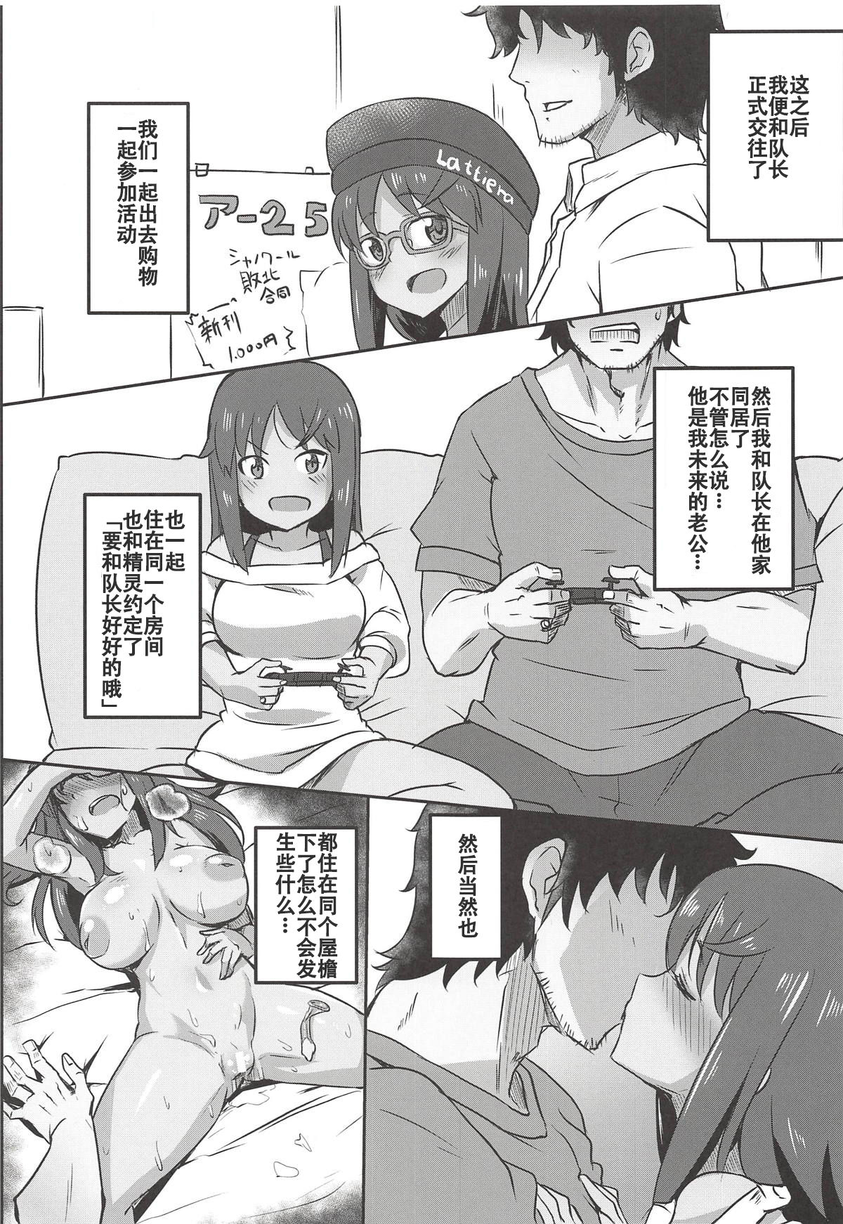 (COMIC1☆14) [Shouyu no Sato (Kirishima Ayu)] Sita Love (Alice Gear Aegis) [Chinese] [靴下汉化组] 4eme image