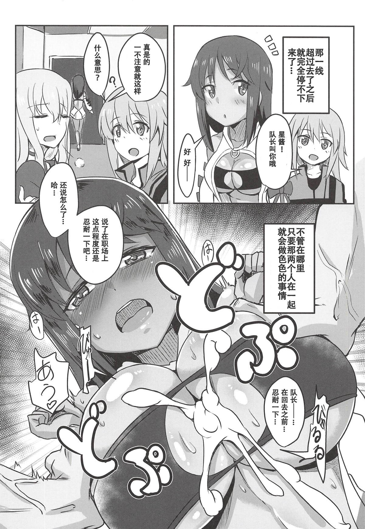 (COMIC1☆14) [Shouyu no Sato (Kirishima Ayu)] Sita Love (Alice Gear Aegis) [Chinese] [靴下汉化组] 画像番号 5