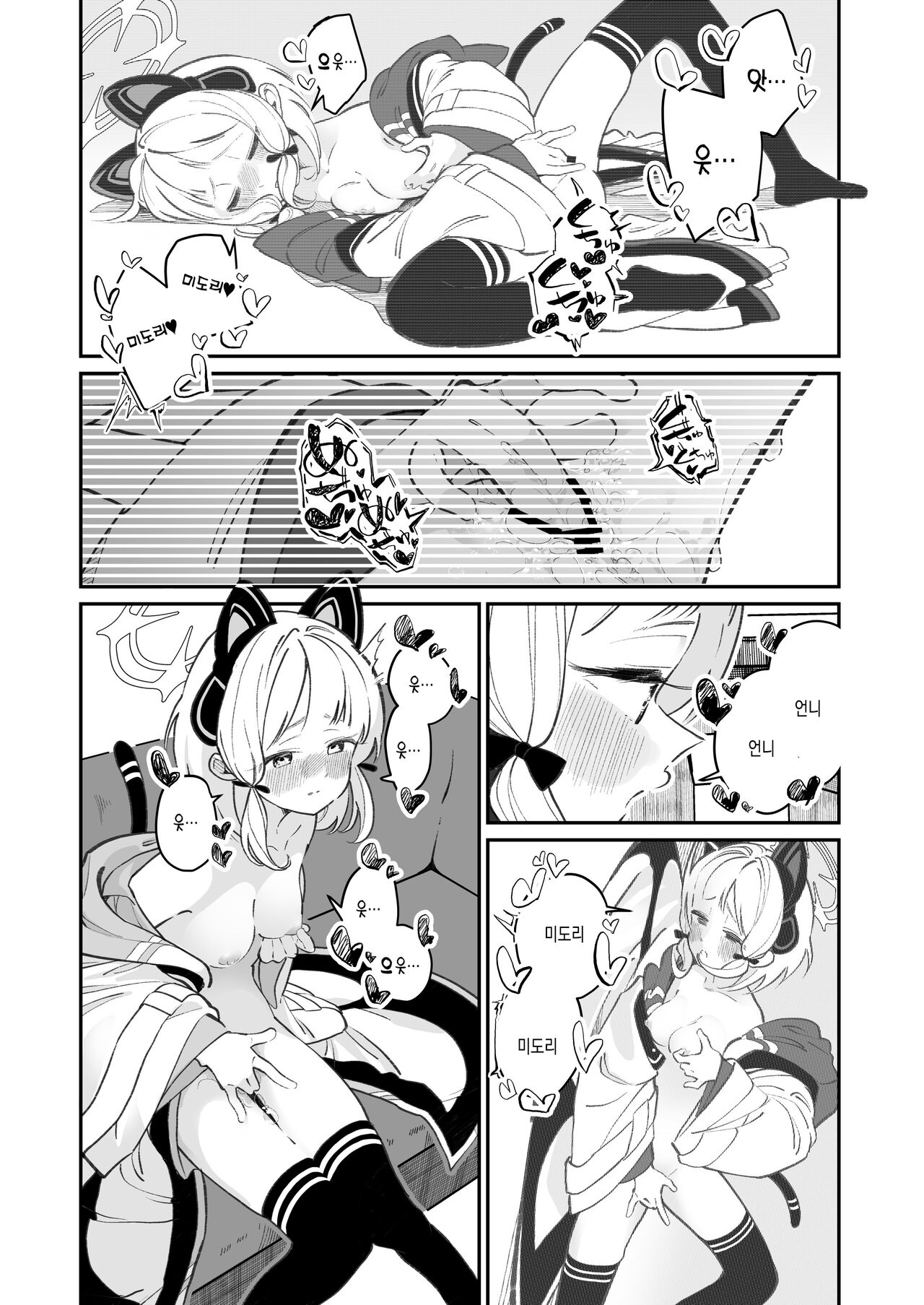 [Shiratama Moti (Shiratama Moti)] Midomomo Yuri Ecchi | 미도모모백합야한짓 (Blue Archive) [Korean] image number 2