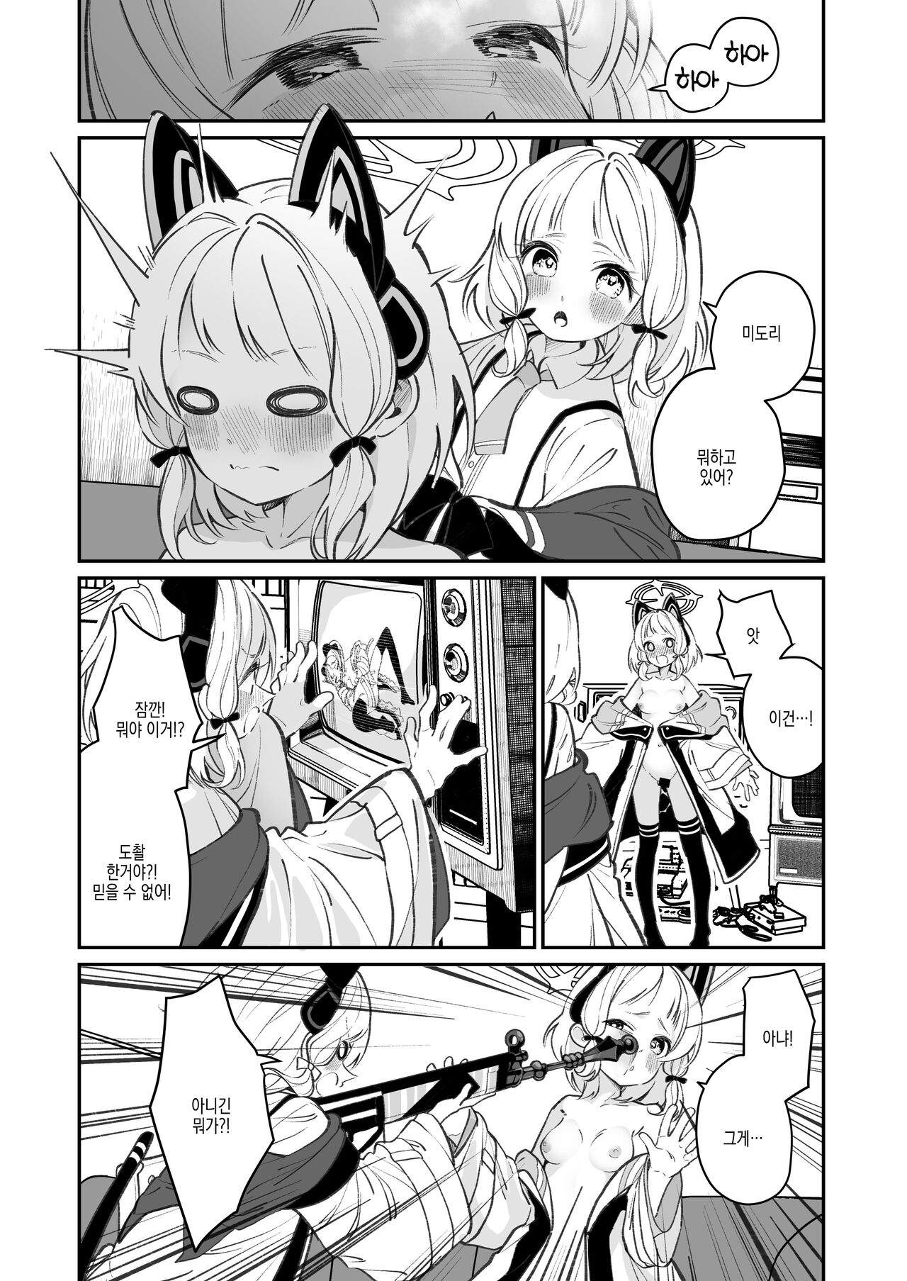 [Shiratama Moti (Shiratama Moti)] Midomomo Yuri Ecchi | 미도모모백합야한짓 (Blue Archive) [Korean] image number 4