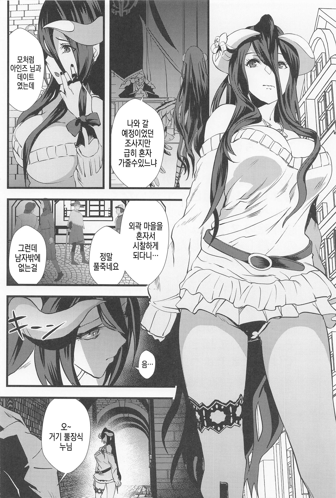 (C101) [sand (Asahiru Yuu)] Inran Succubus Albedo | 음란 서큐버스 알베도 (Overlord) [Korean] 图片编号 4