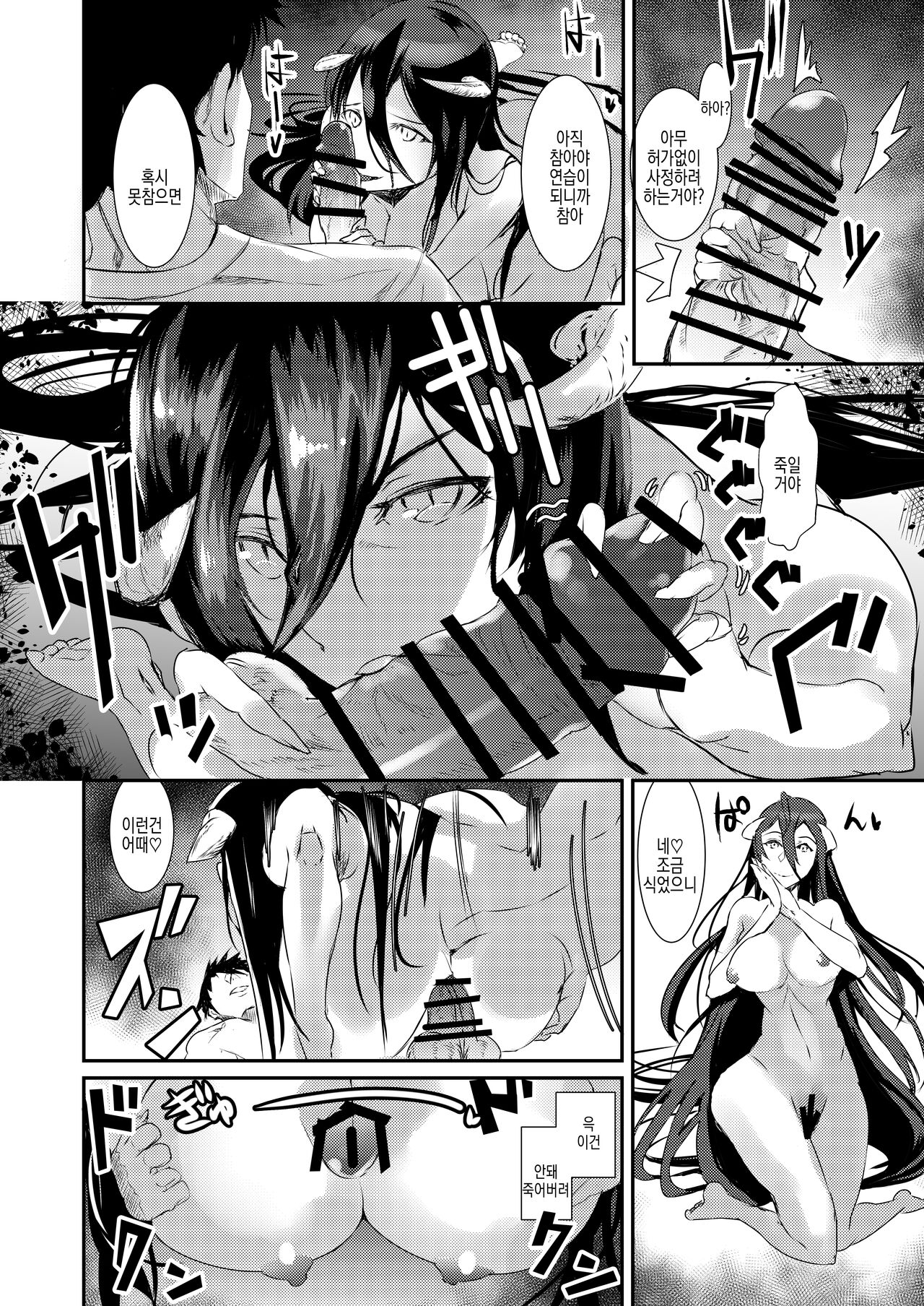 [sand (Yuu)] Albedo Yokkyuu Fuman | 알베도 욕구불만 (Overlord) [Korean] [Digital] image number 6