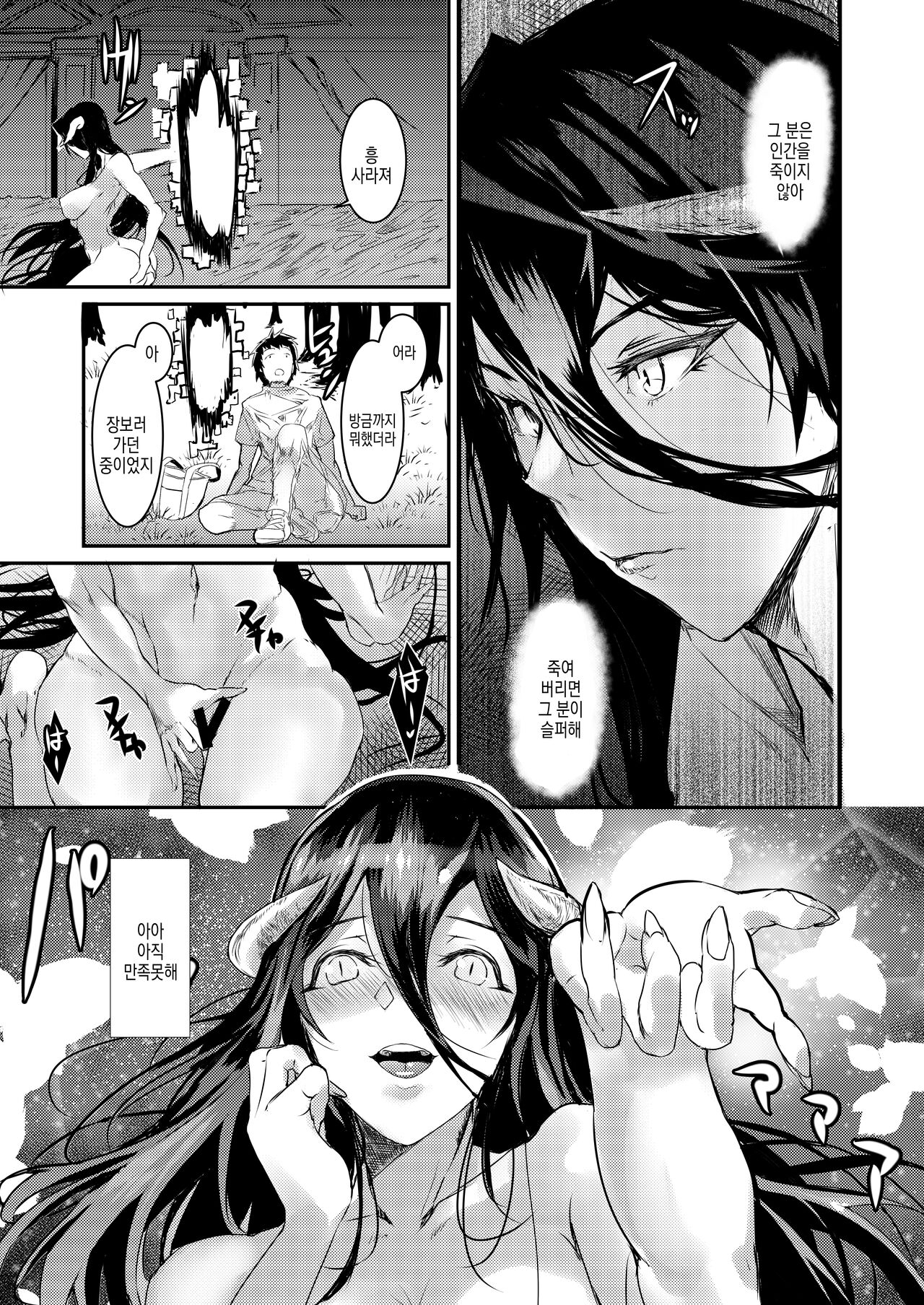 [sand (Yuu)] Albedo Yokkyuu Fuman | 알베도 욕구불만 (Overlord) [Korean] [Digital] image number 19