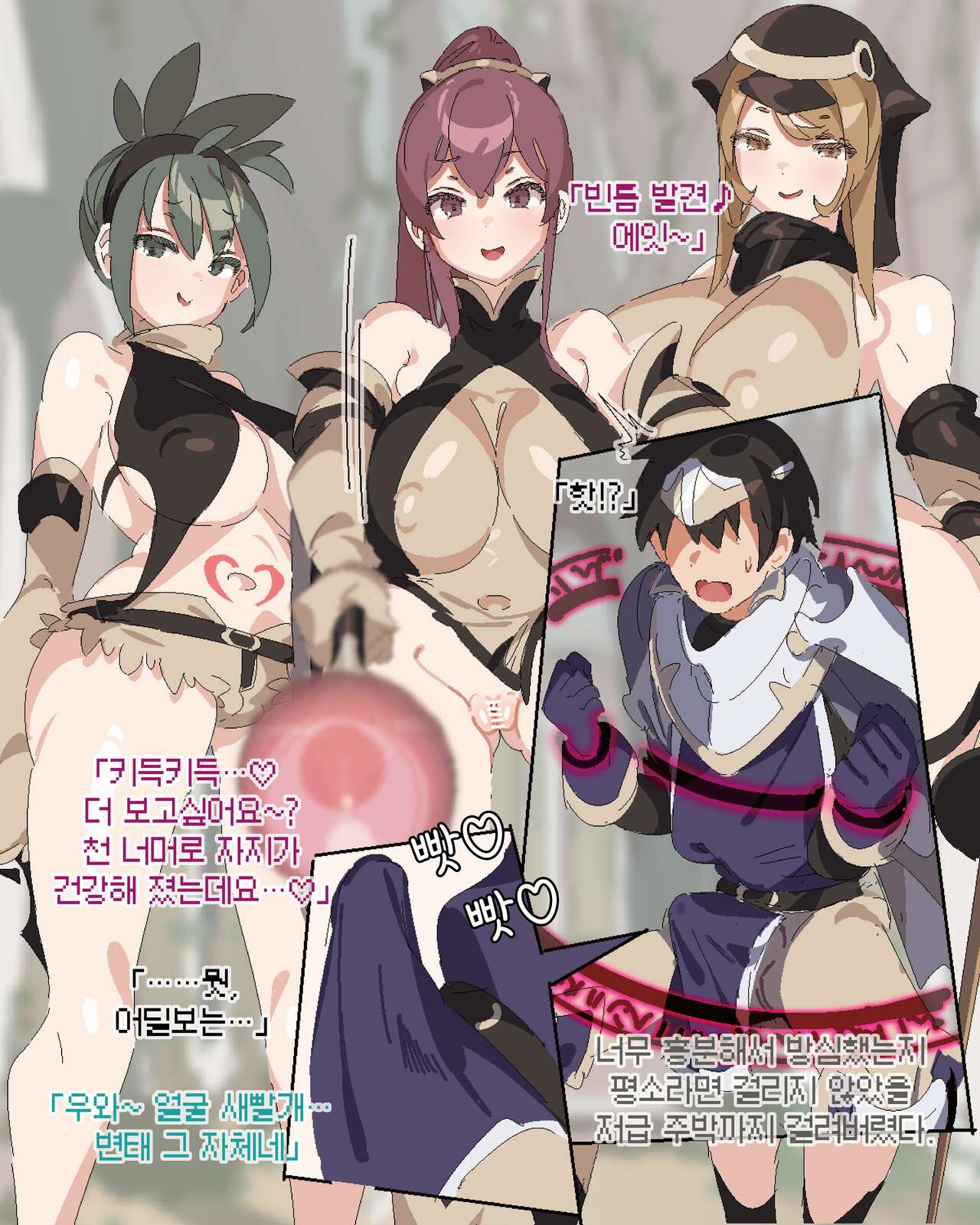 [waiwai] Haiboku Shasei [vs onna zako] | 패배사정 [vs 잡몹 여캐] 图片编号 8