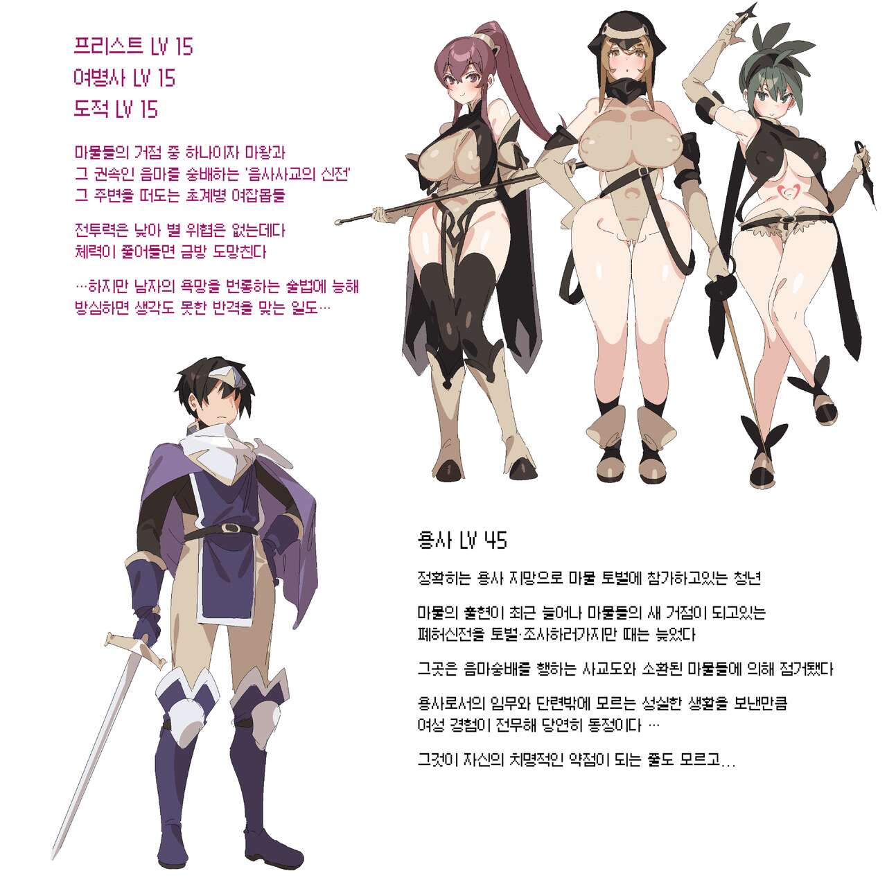 [waiwai] Haiboku Shasei [vs onna zako] | 패배사정 [vs 잡몹 여캐] 图片编号 17