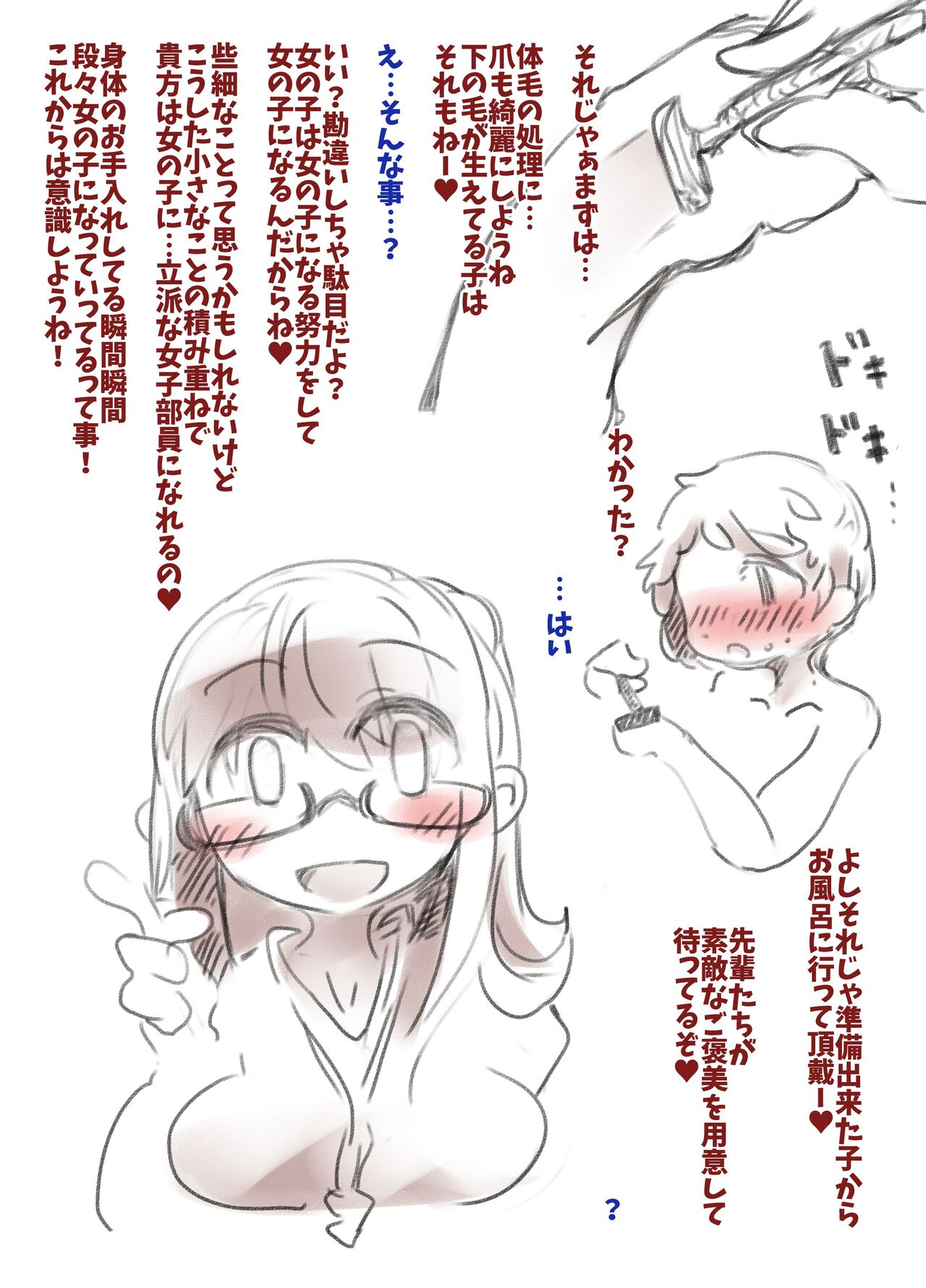 [Kouhuku Shigen (ryokutya)] Mesu Ochi Kyoukagaxtusyuku numero di immagine  4