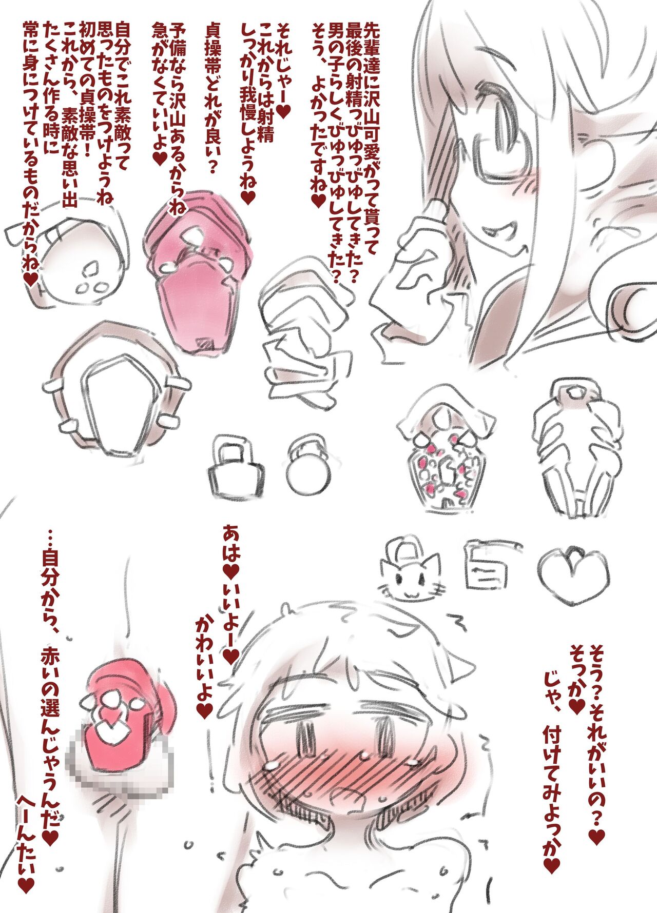 [Kouhuku Shigen (ryokutya)] Mesu Ochi Kyoukagaxtusyuku numero di immagine  7