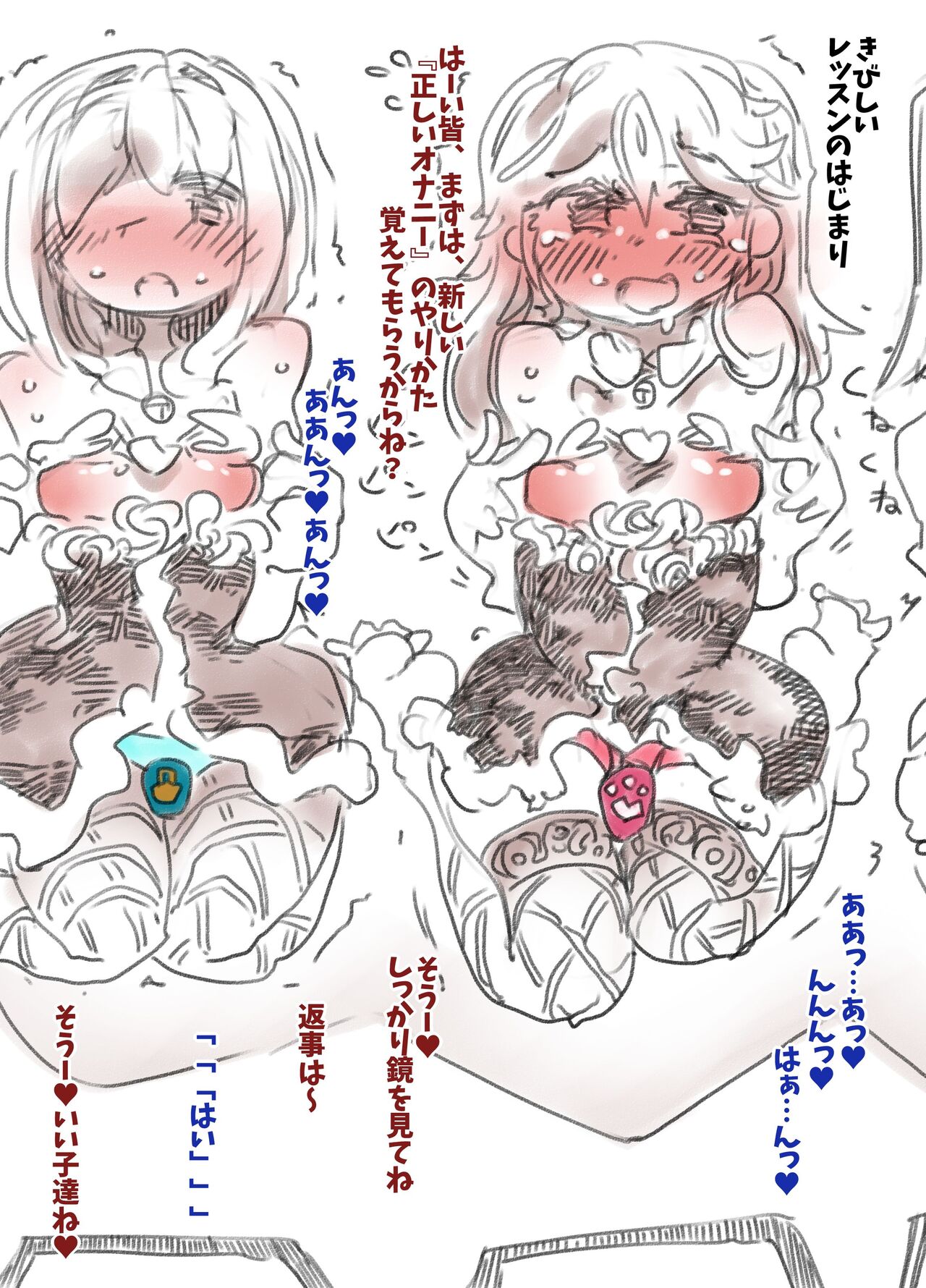 [Kouhuku Shigen (ryokutya)] Mesu Ochi Kyoukagaxtusyuku numero di immagine  10