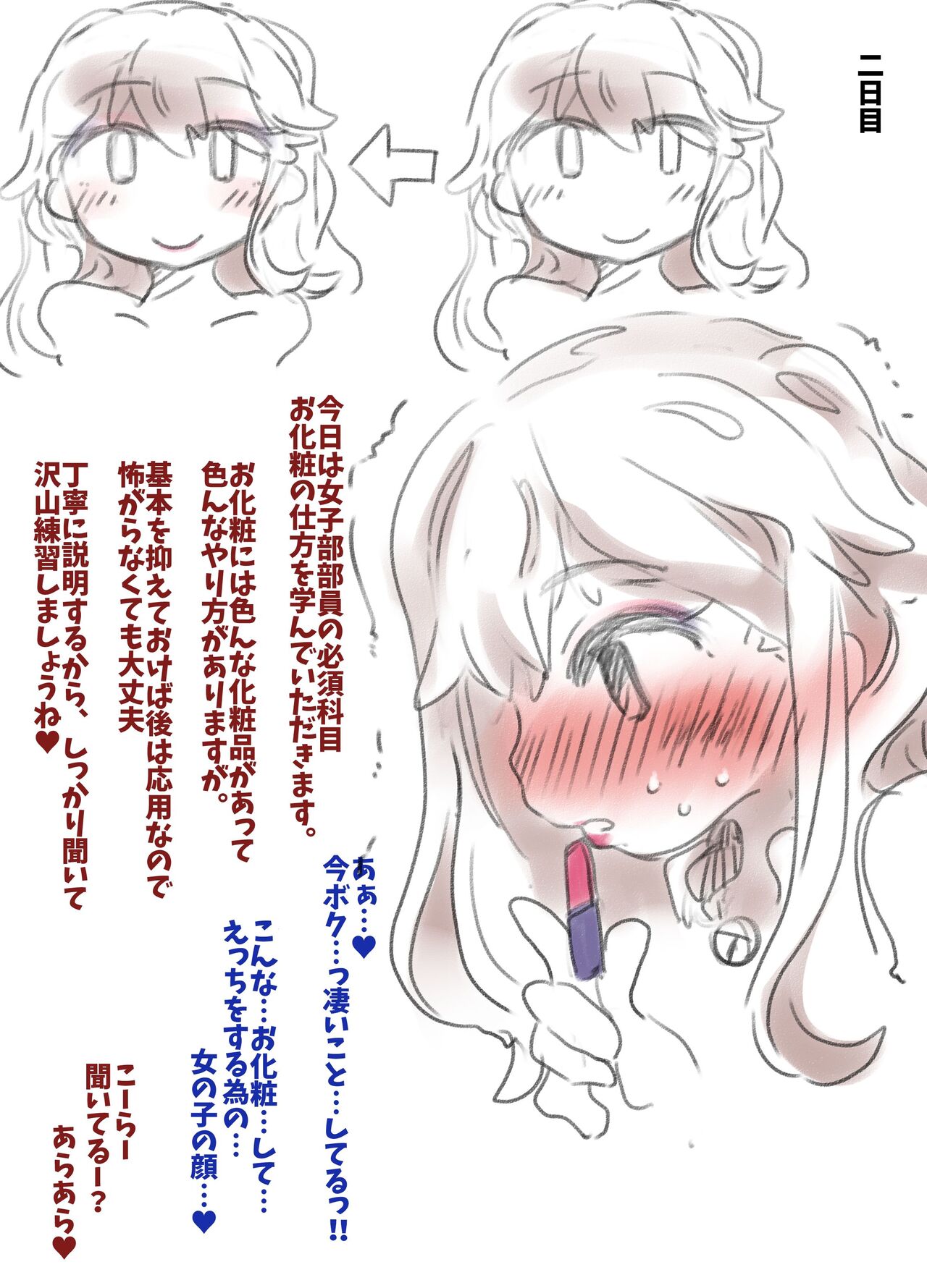 [Kouhuku Shigen (ryokutya)] Mesu Ochi Kyoukagaxtusyuku numero di immagine  12