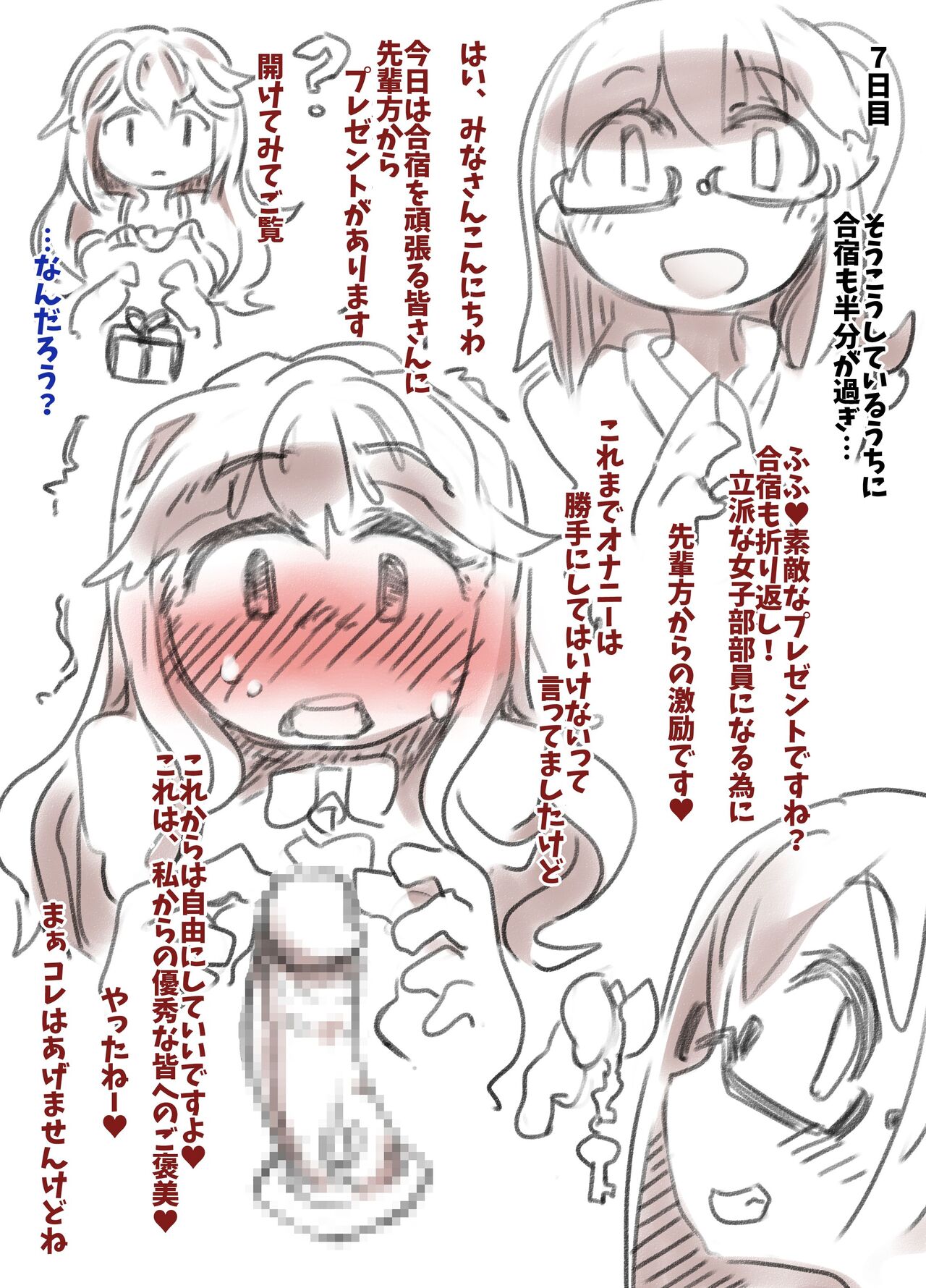 [Kouhuku Shigen (ryokutya)] Mesu Ochi Kyoukagaxtusyuku numero di immagine  13